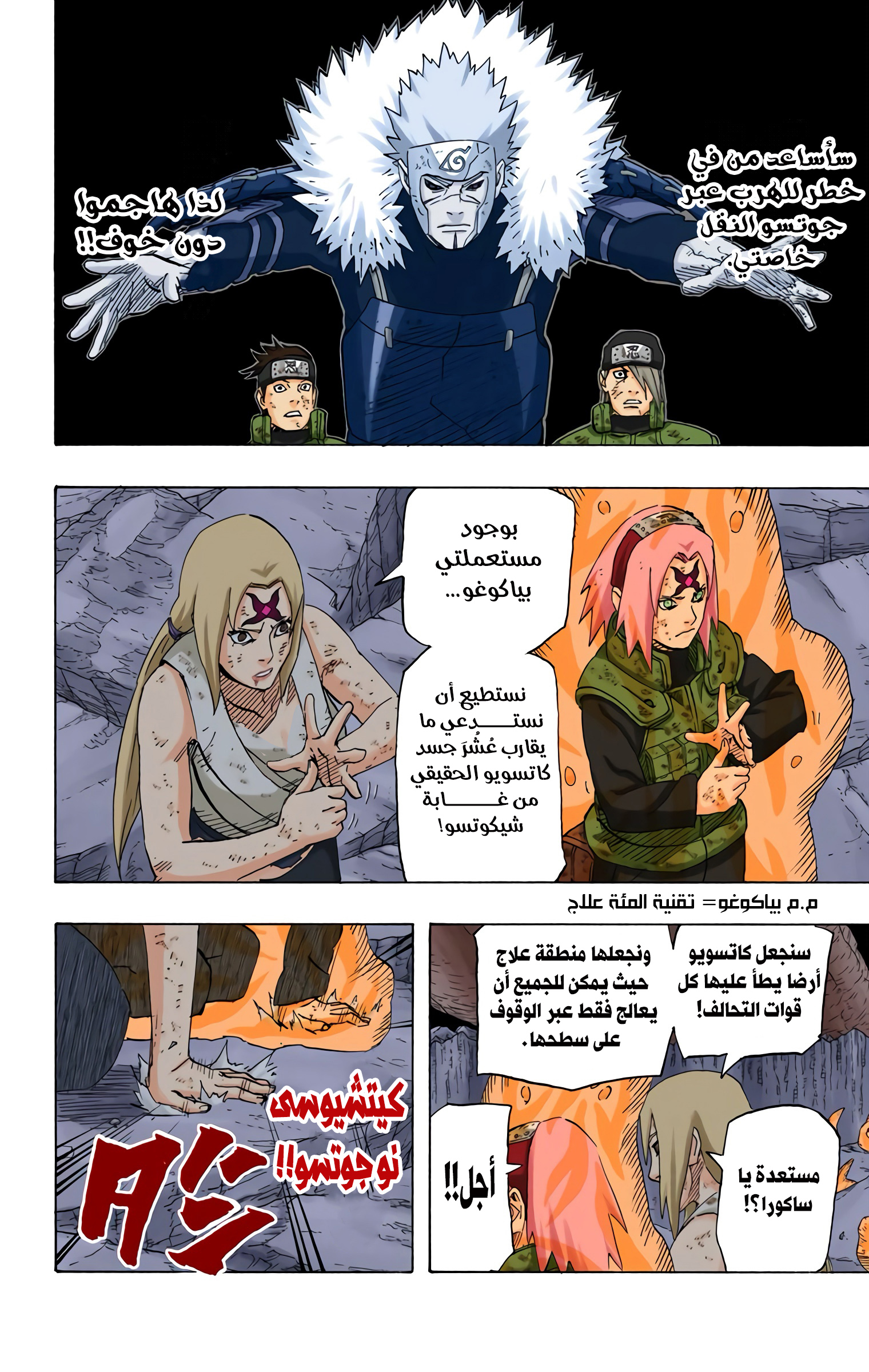 Read Naruto AR Manga Online
