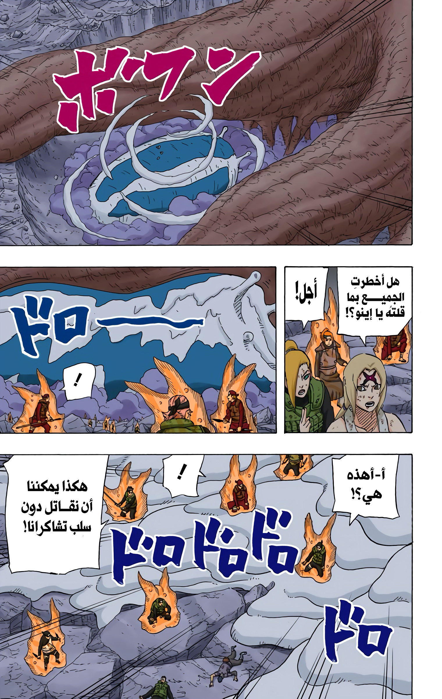 Read Naruto AR Manga Online