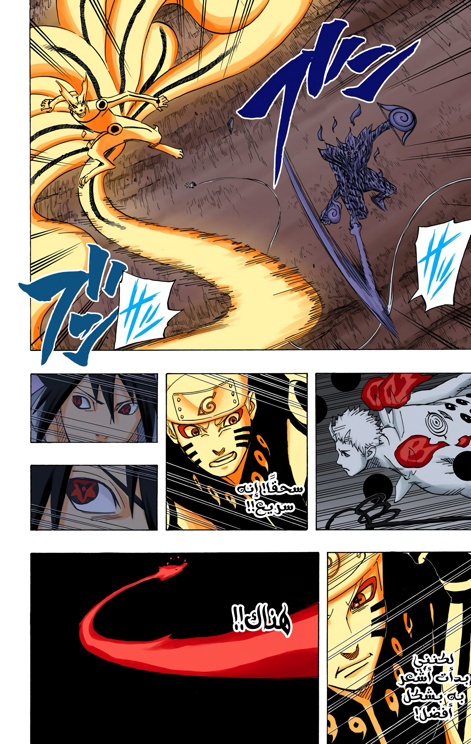 Read Naruto AR Manga Online