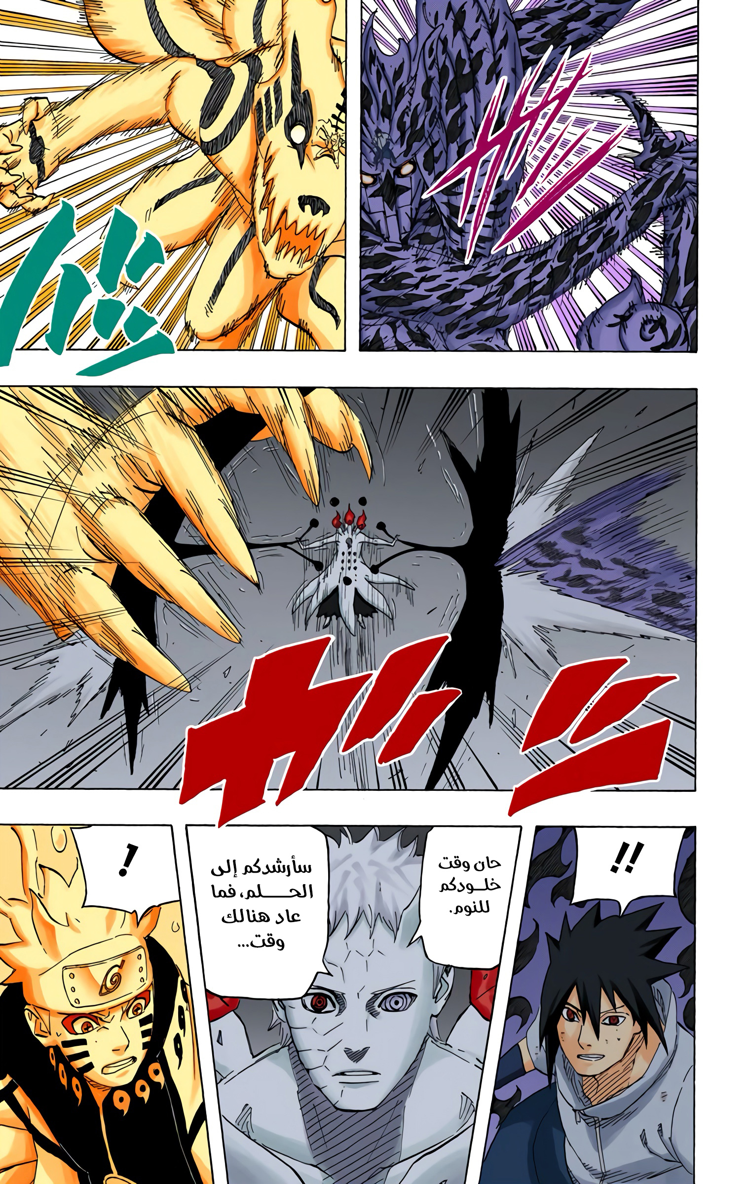 Read Naruto AR Manga Online