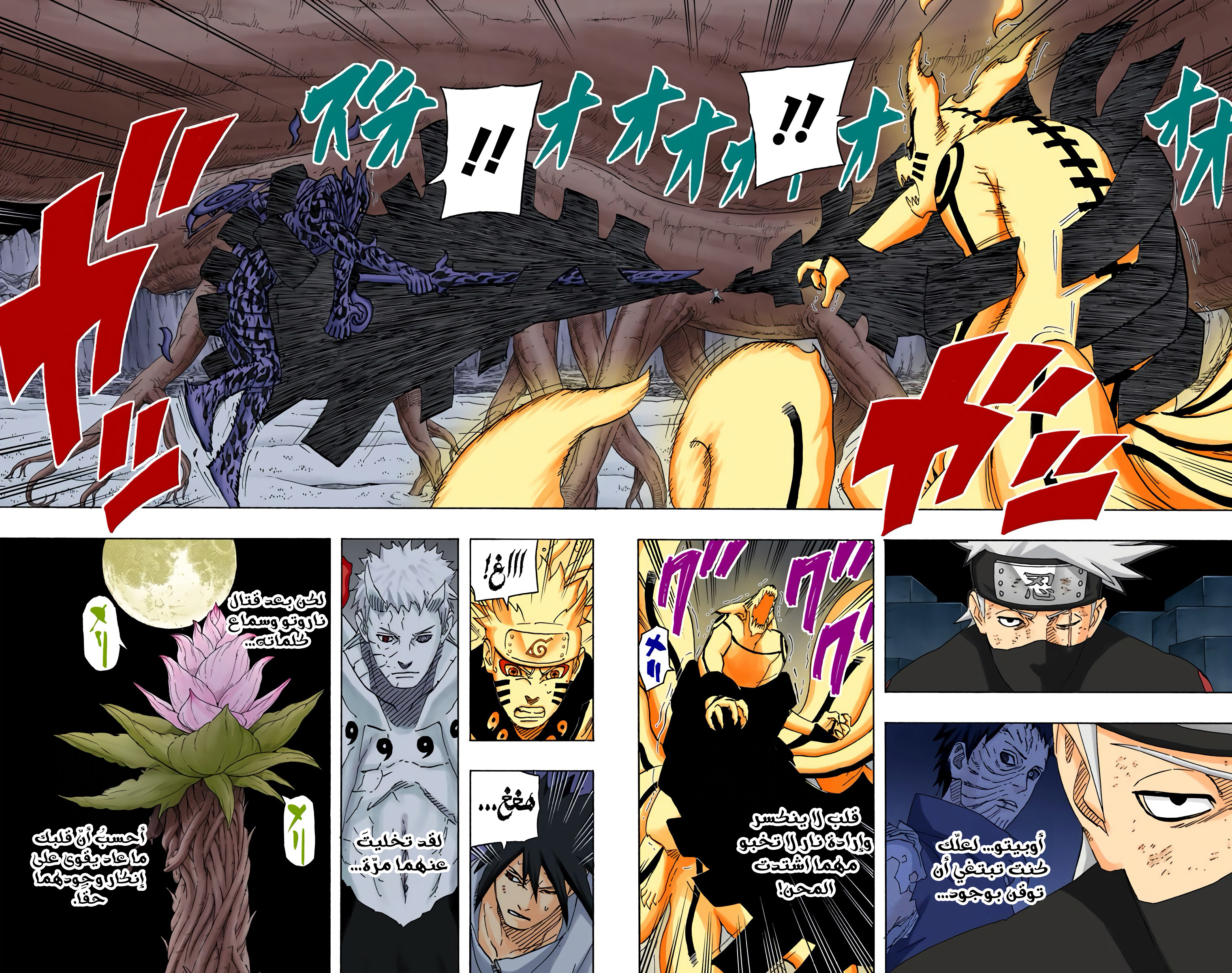 Read Naruto AR Manga Online