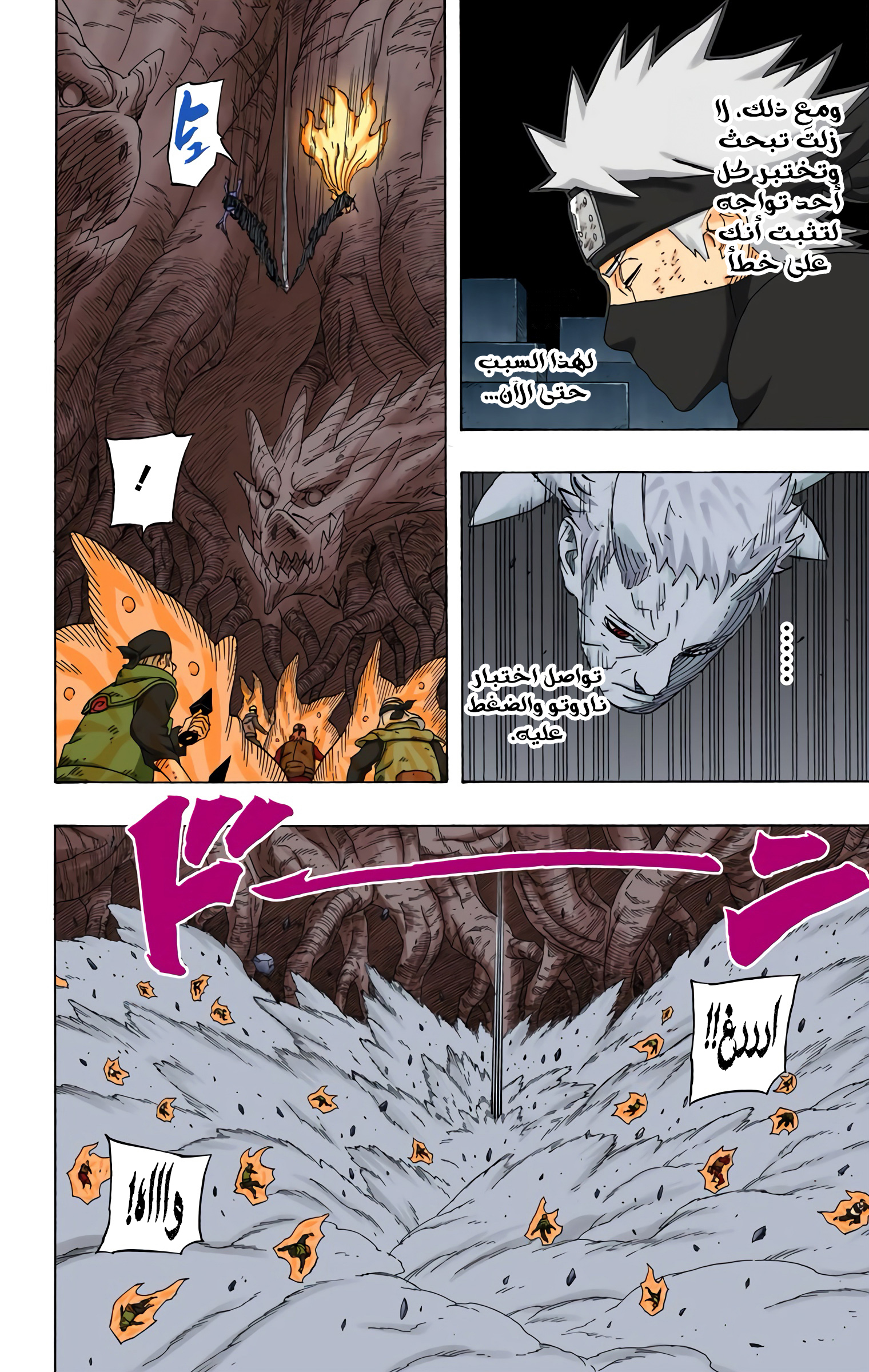 Read Naruto AR Manga Online