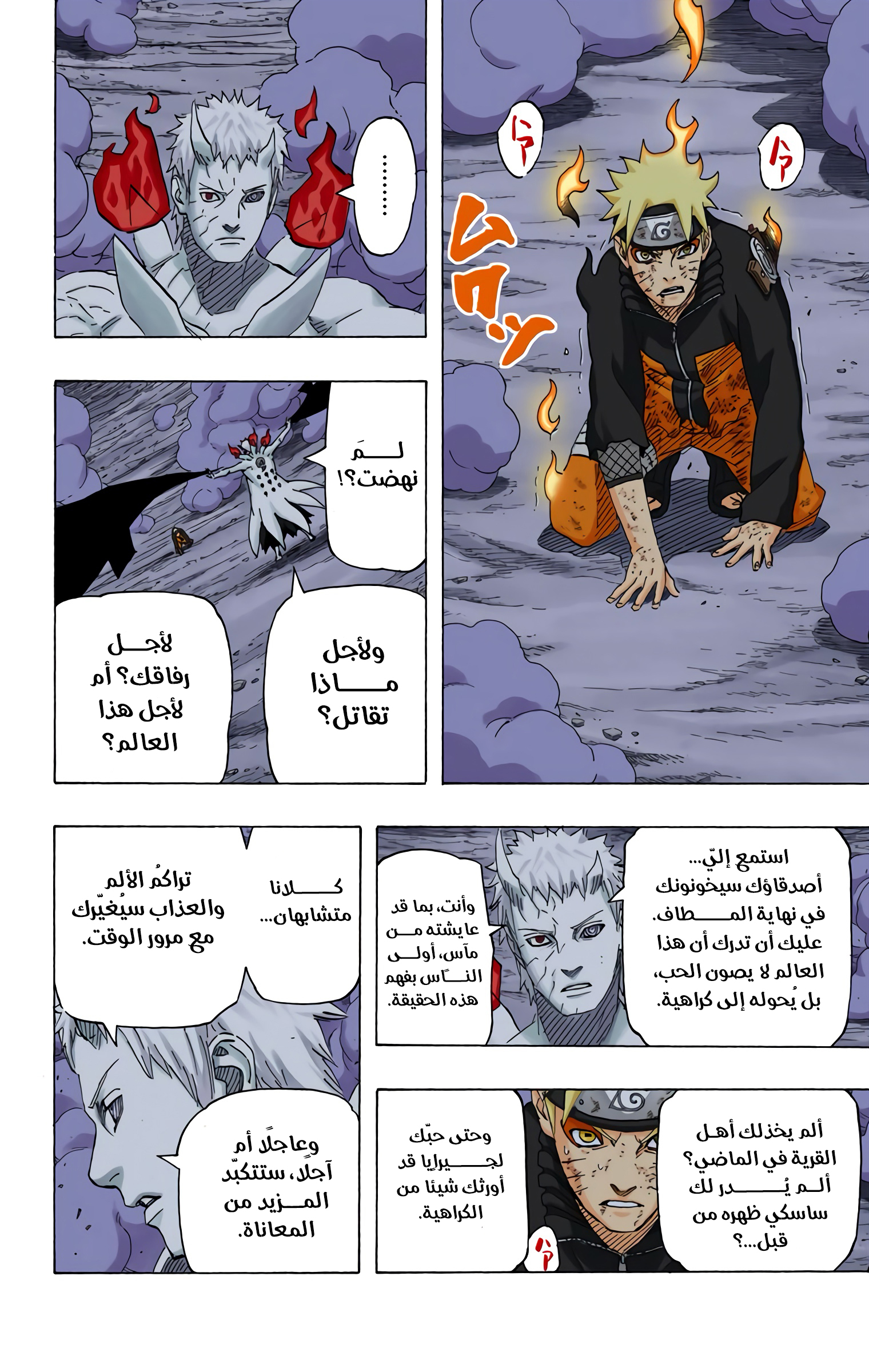 Read Naruto AR Manga Online