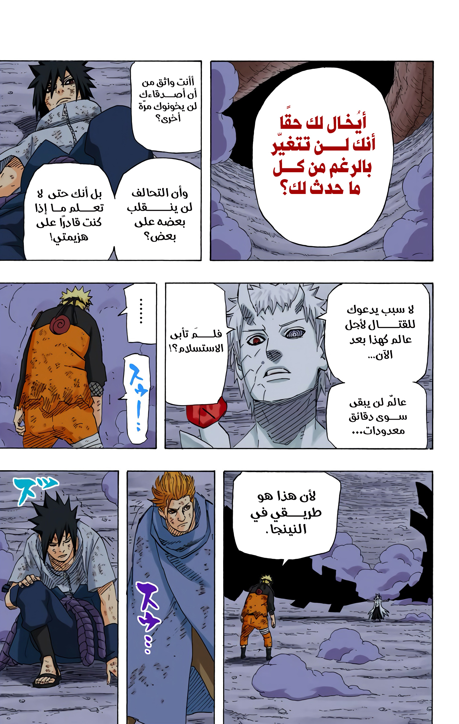 Read Naruto AR Manga Online
