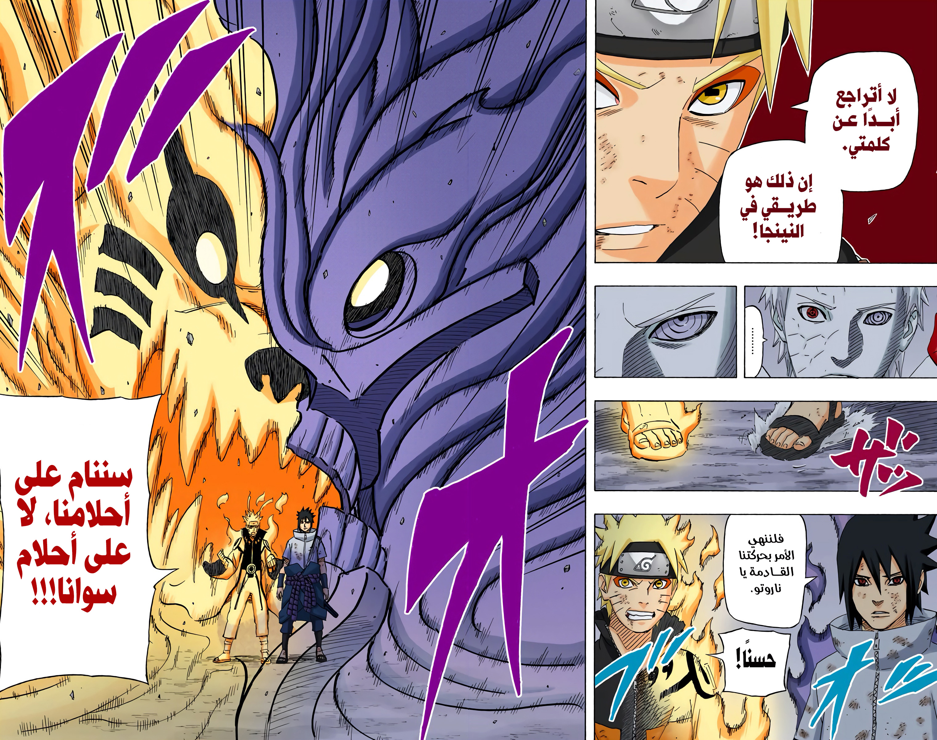 Read Naruto AR Manga Online