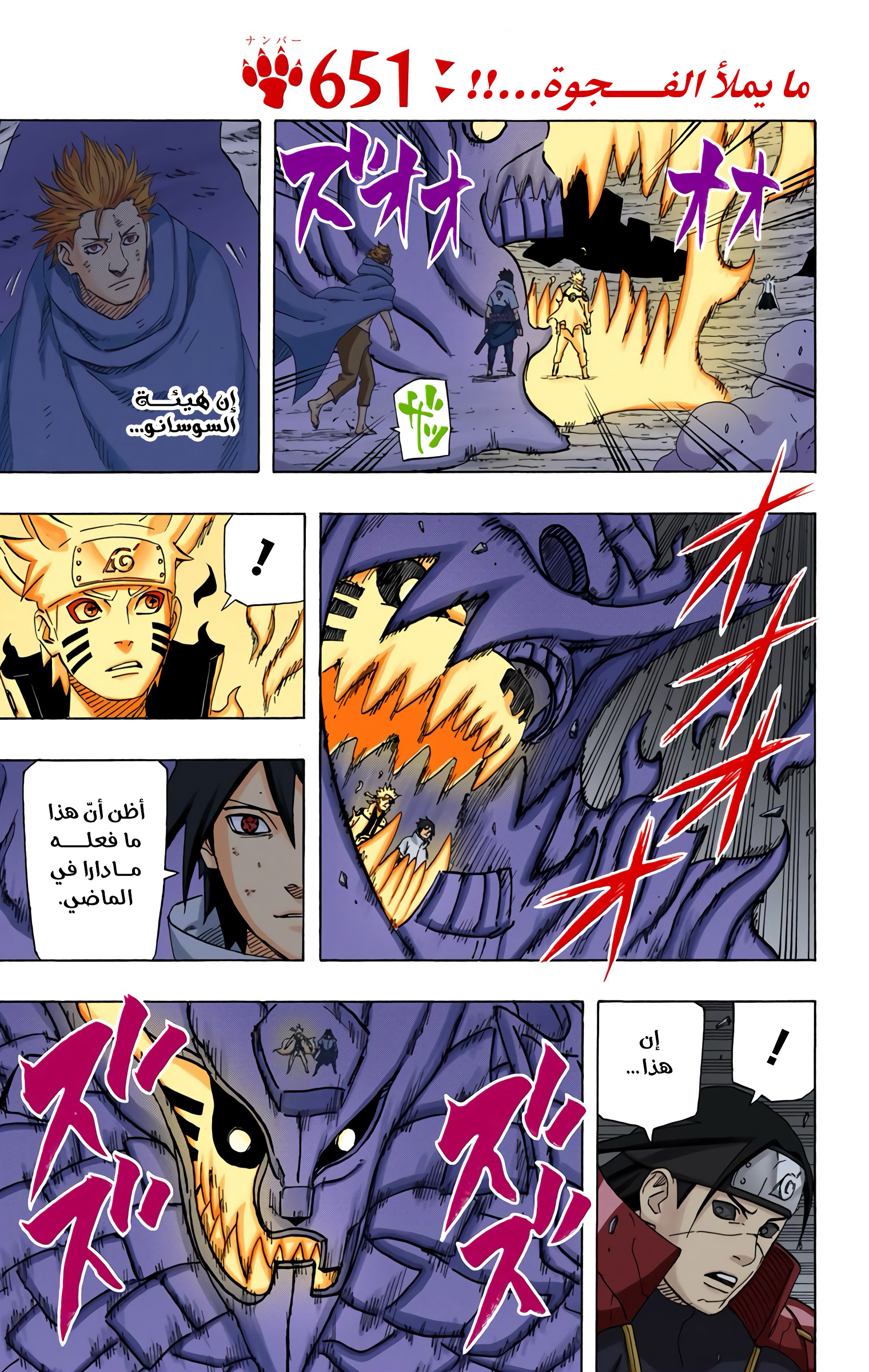 Read Naruto AR Manga Online