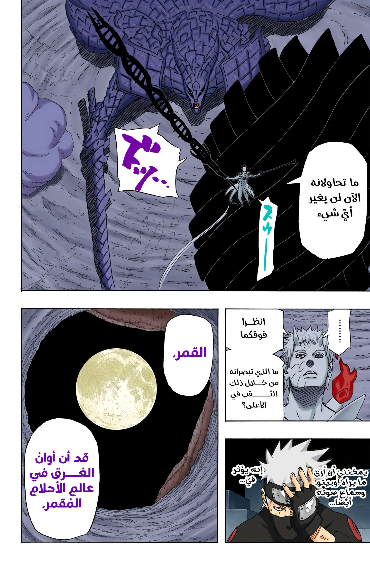 Read Naruto AR Manga Online