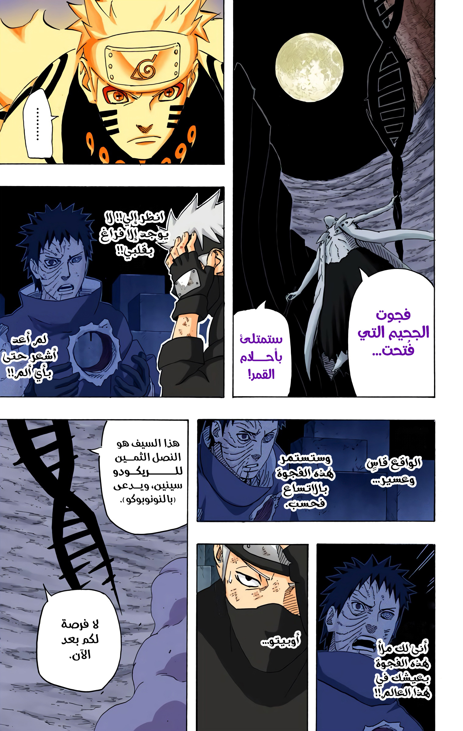 Read Naruto AR Manga Online