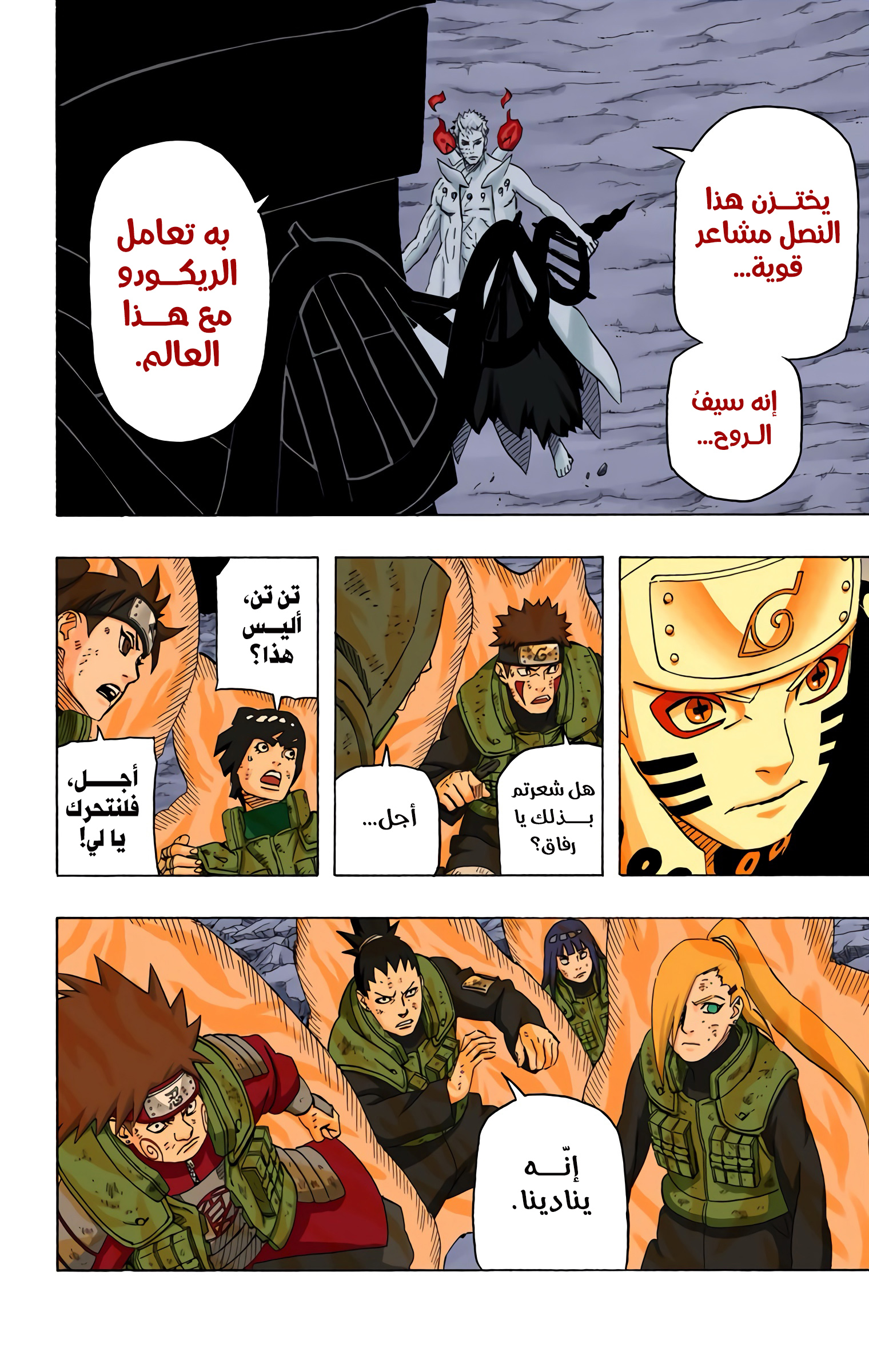 Read Naruto AR Manga Online