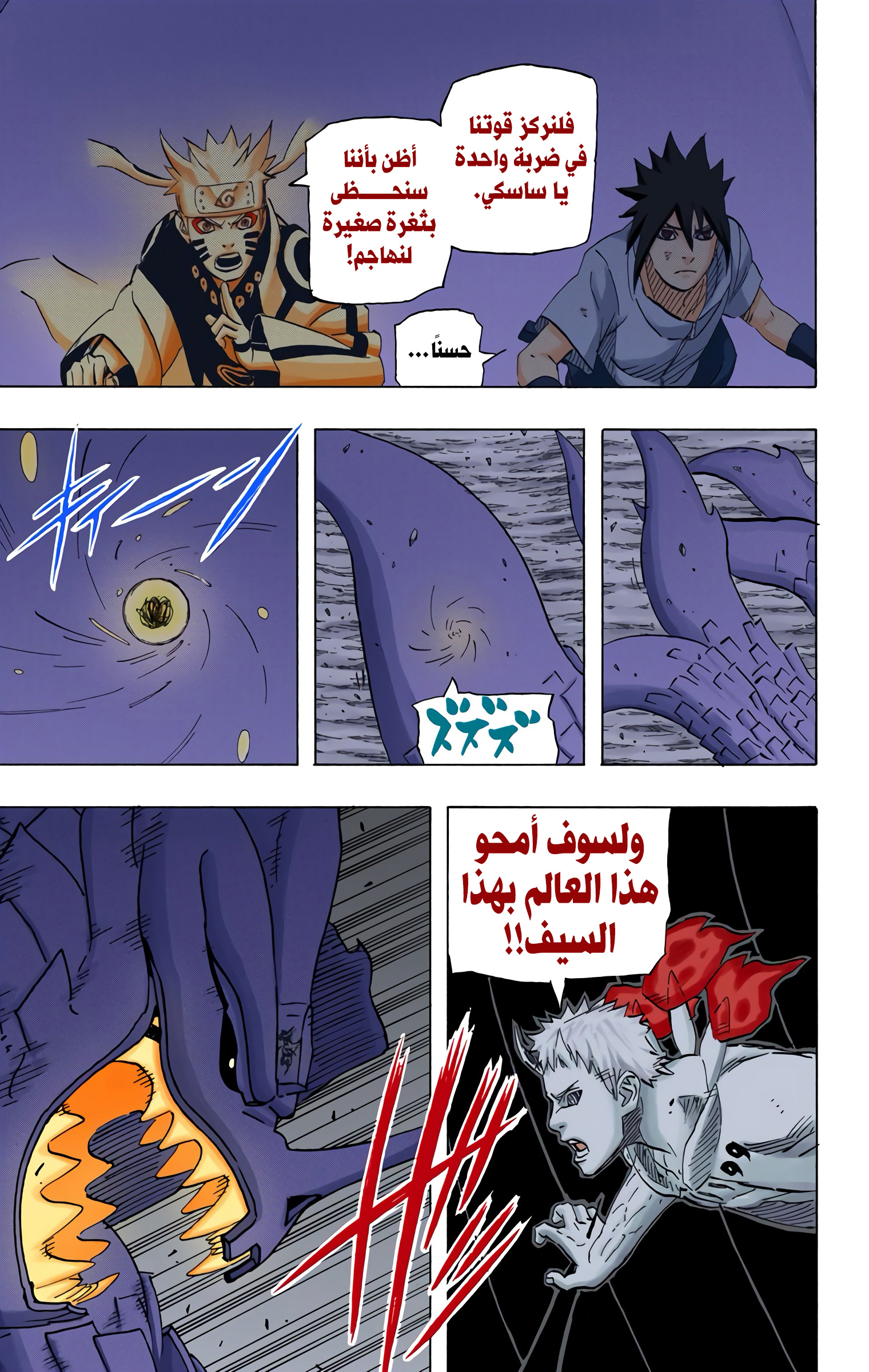 Read Naruto AR Manga Online