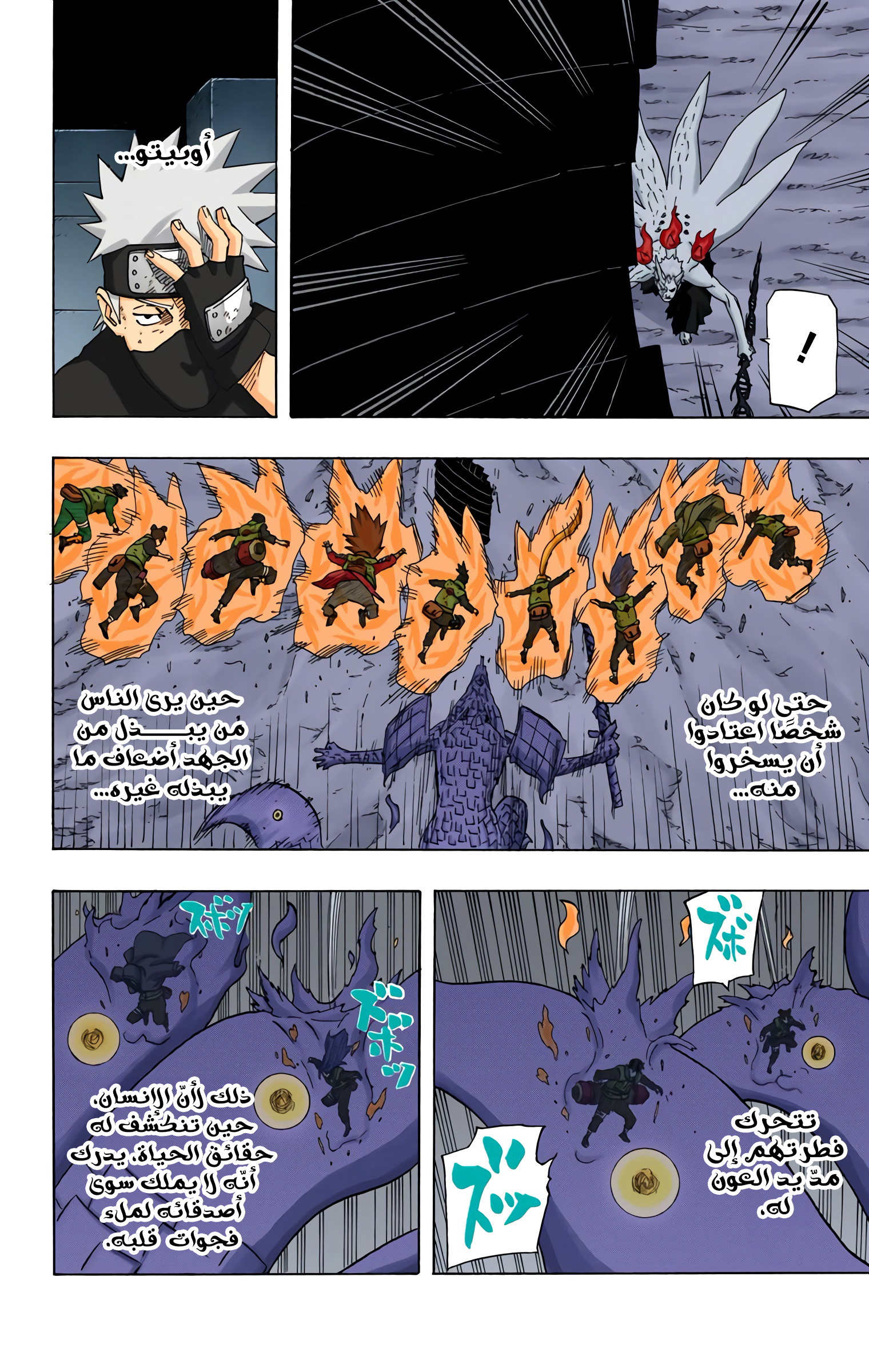 Read Naruto AR Manga Online