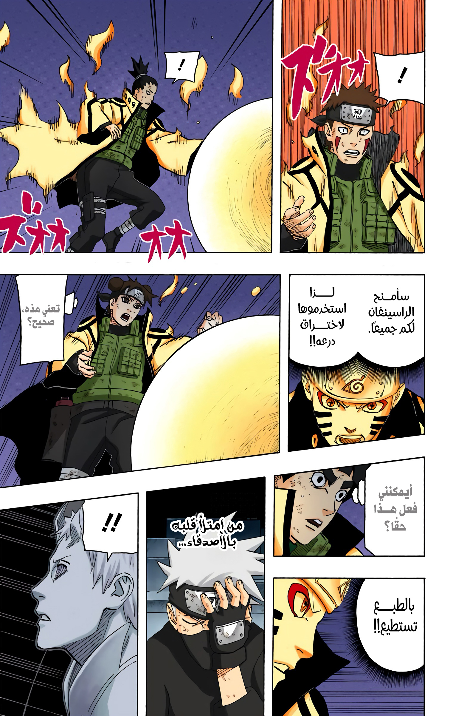 Read Naruto AR Manga Online