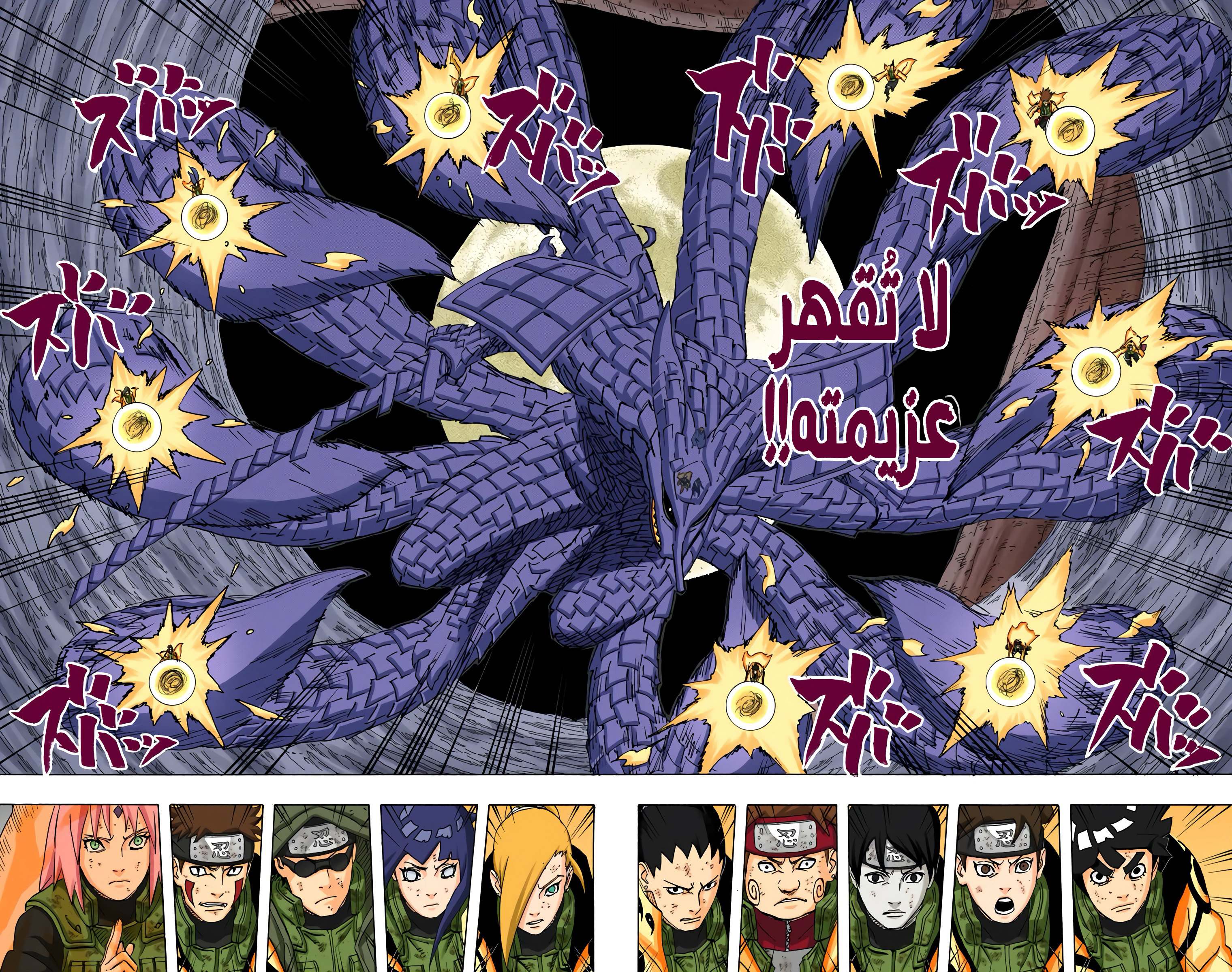Read Naruto AR Manga Online