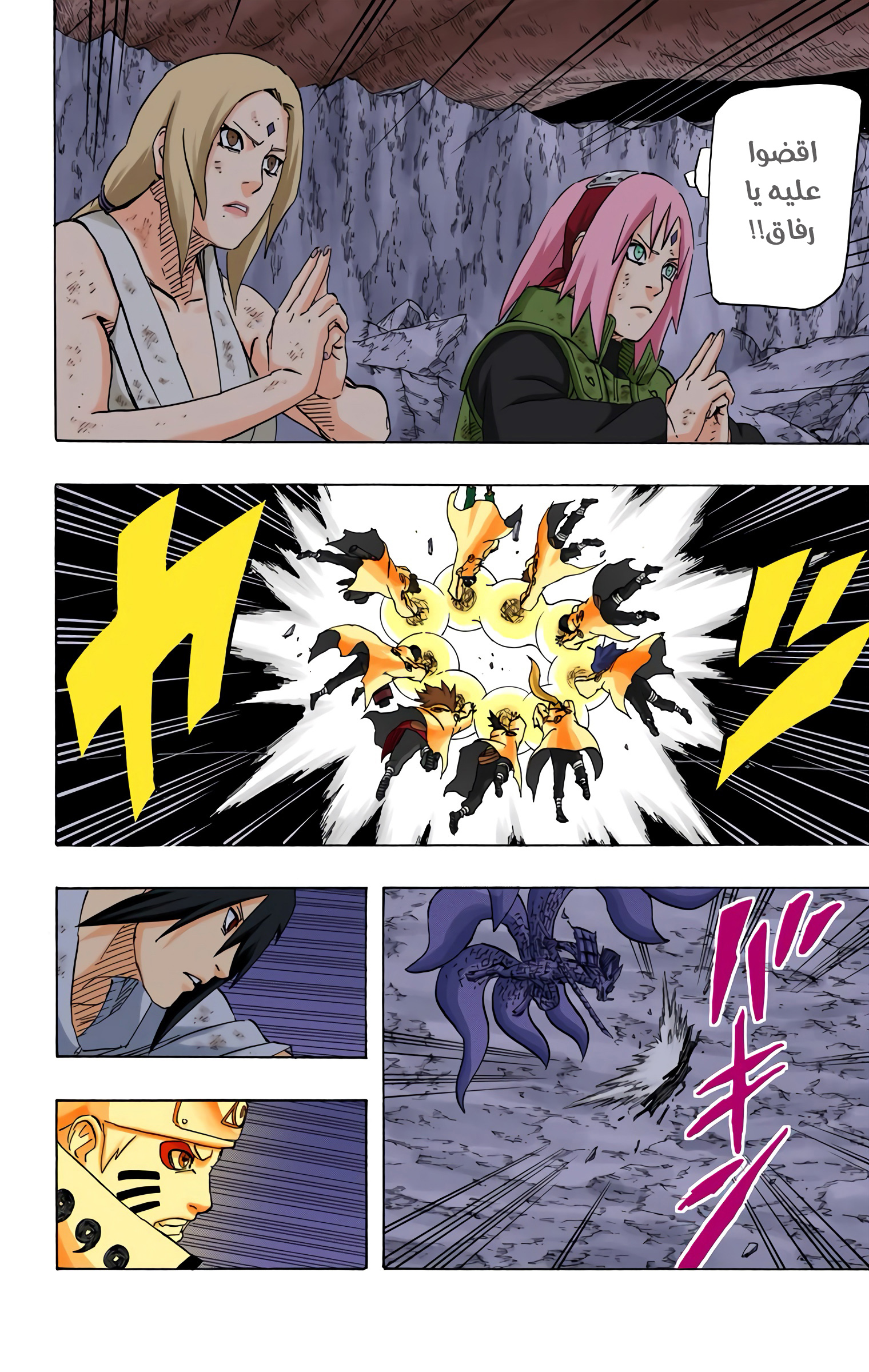 Read Naruto AR Manga Online