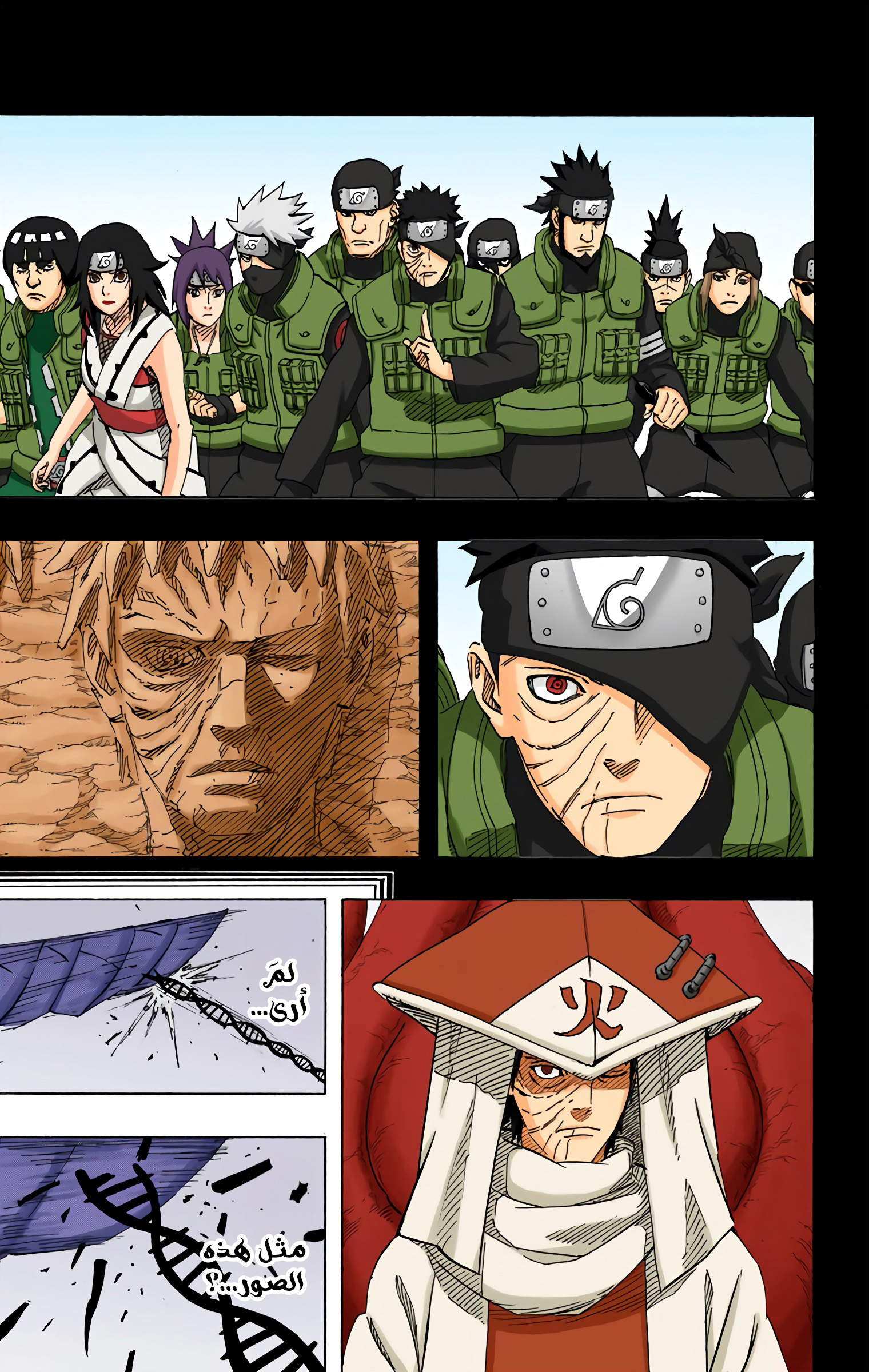 Read Naruto AR Manga Online