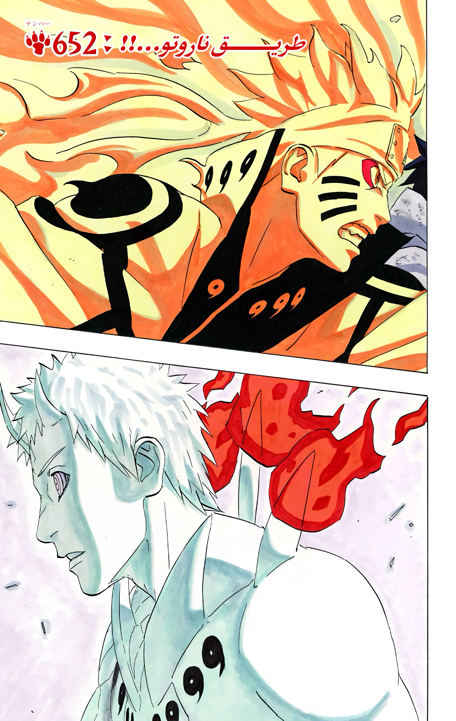 Read Naruto AR Manga Online