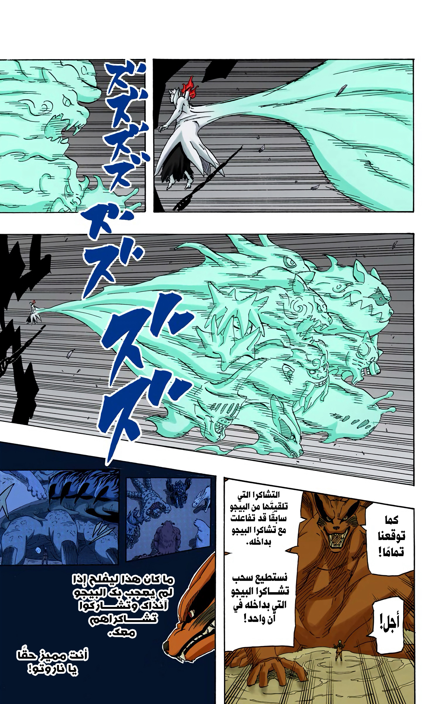 Read Naruto AR Manga Online