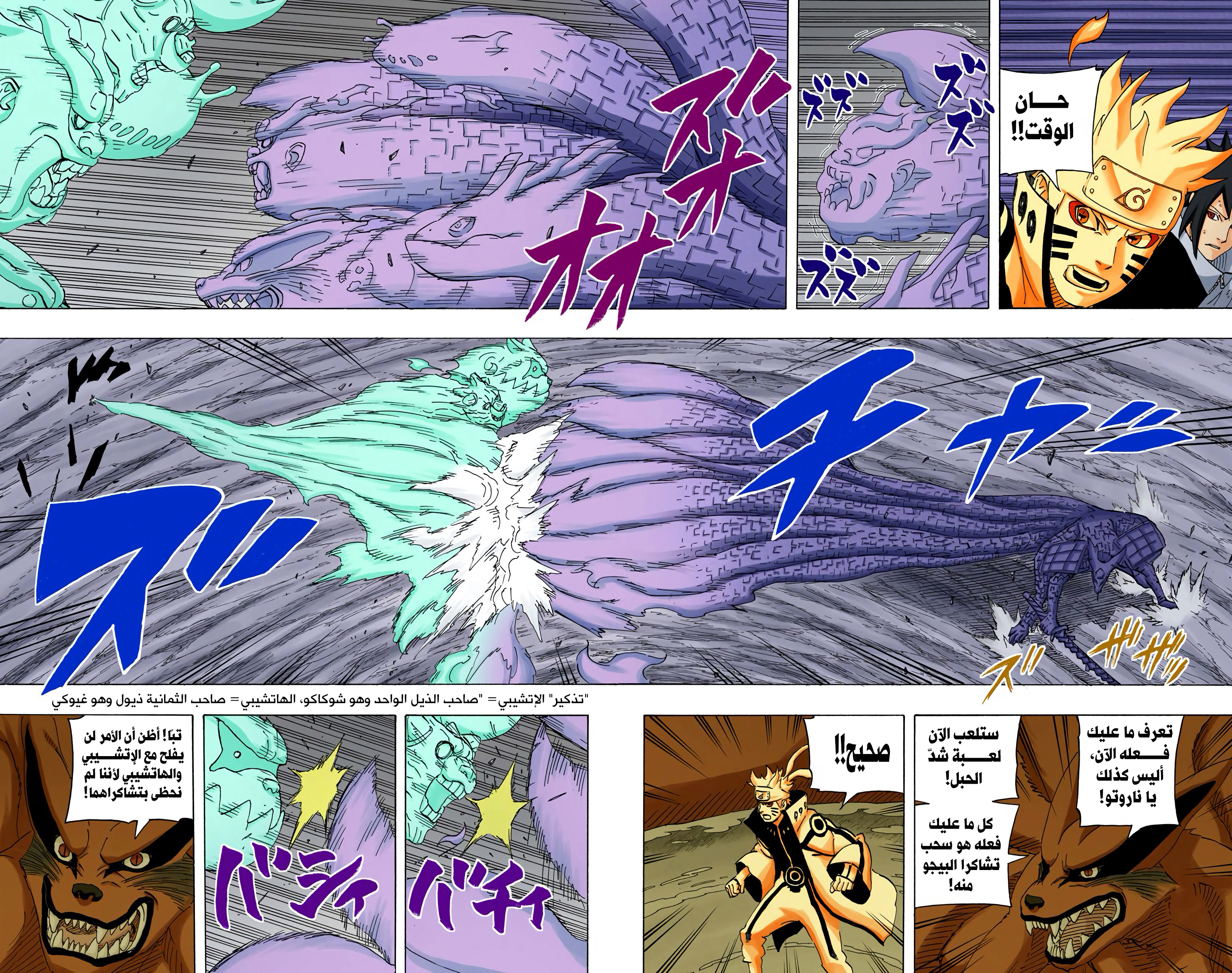 Read Naruto AR Manga Online