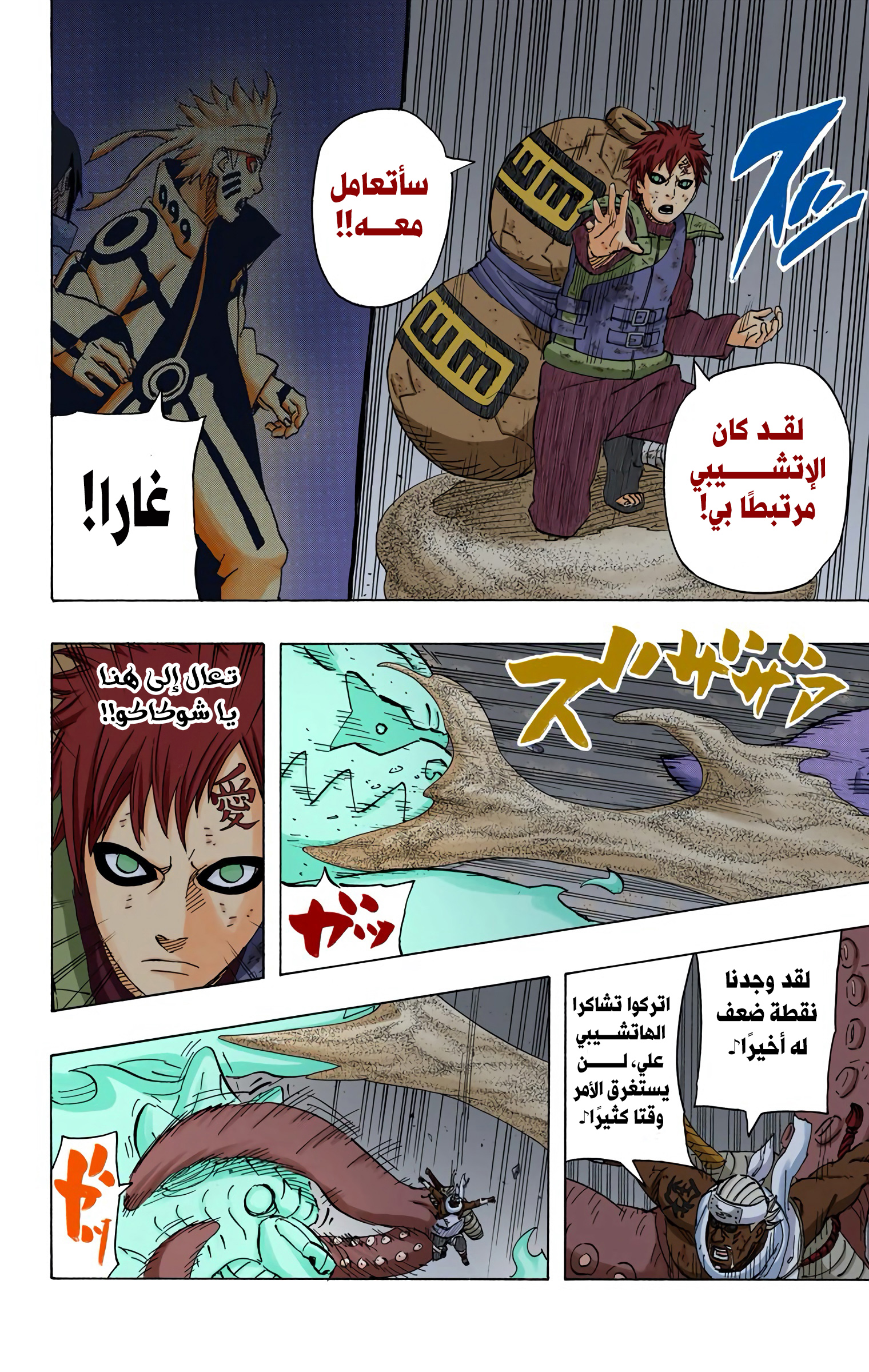 Read Naruto AR Manga Online