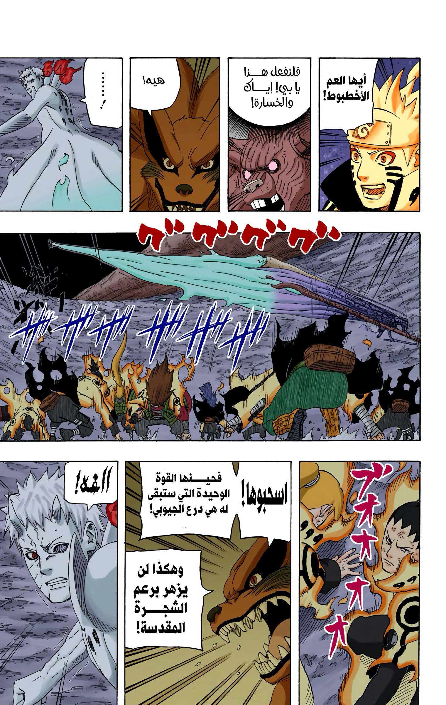 Read Naruto AR Manga Online