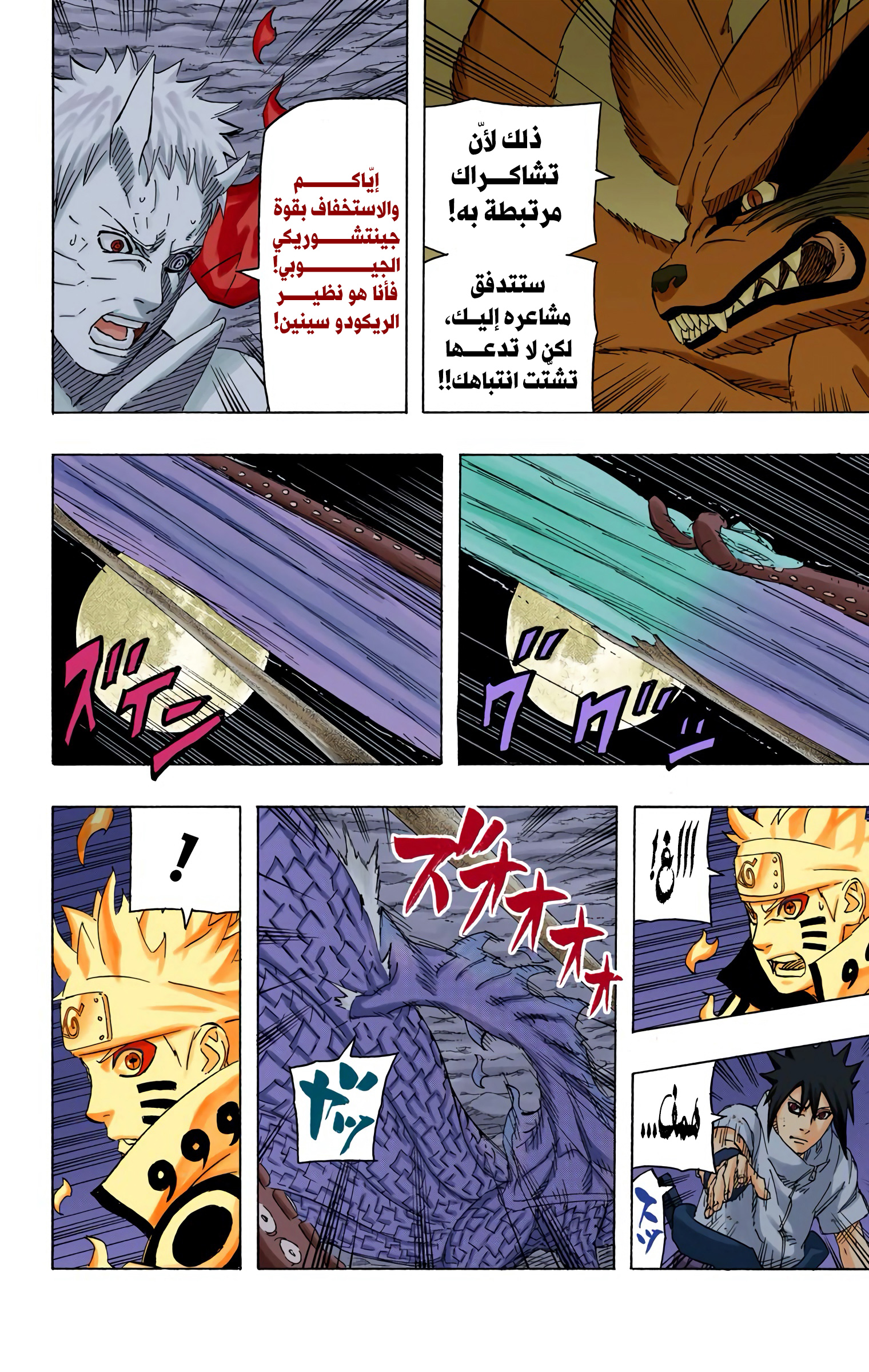 Read Naruto AR Manga Online