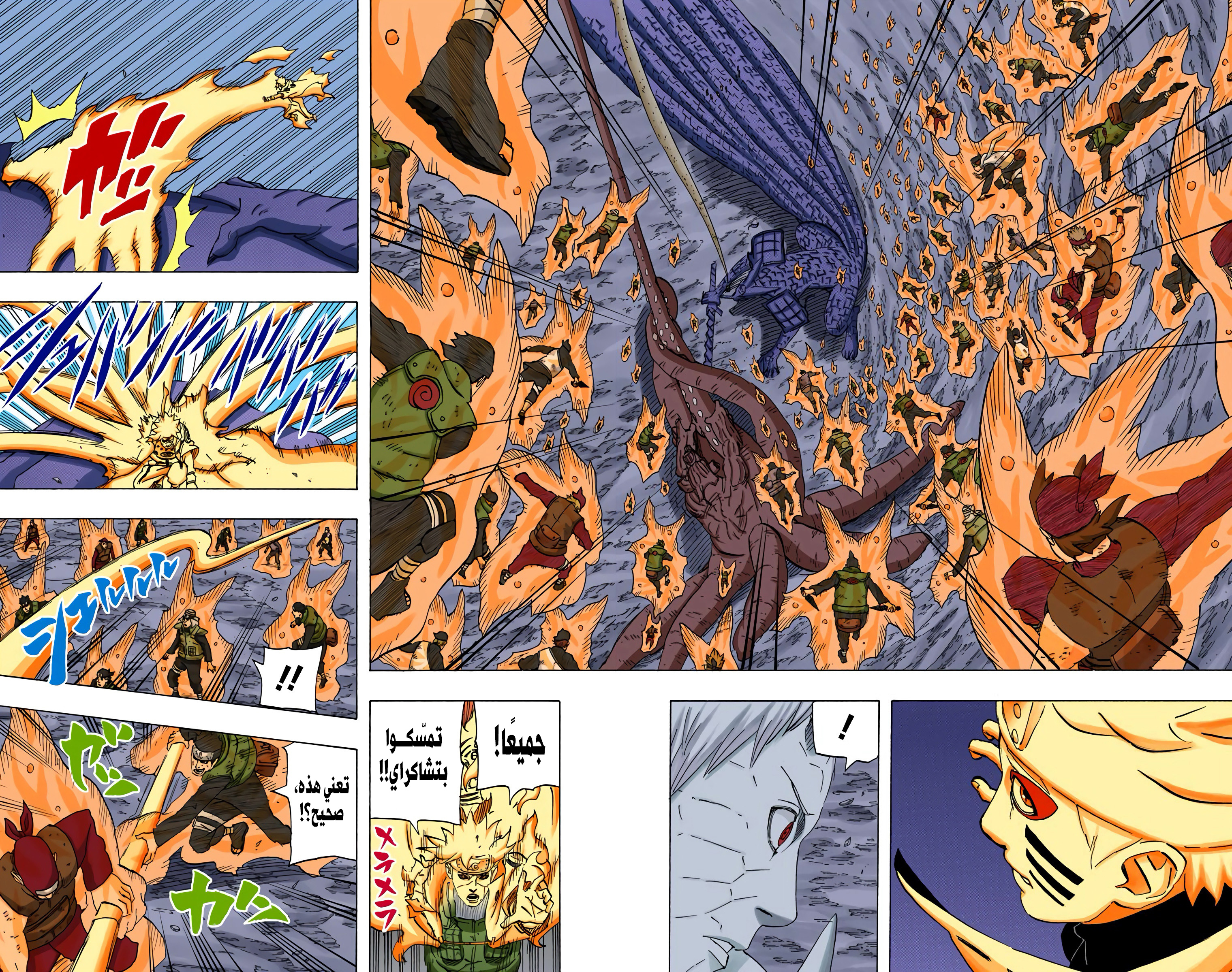 Read Naruto AR Manga Online