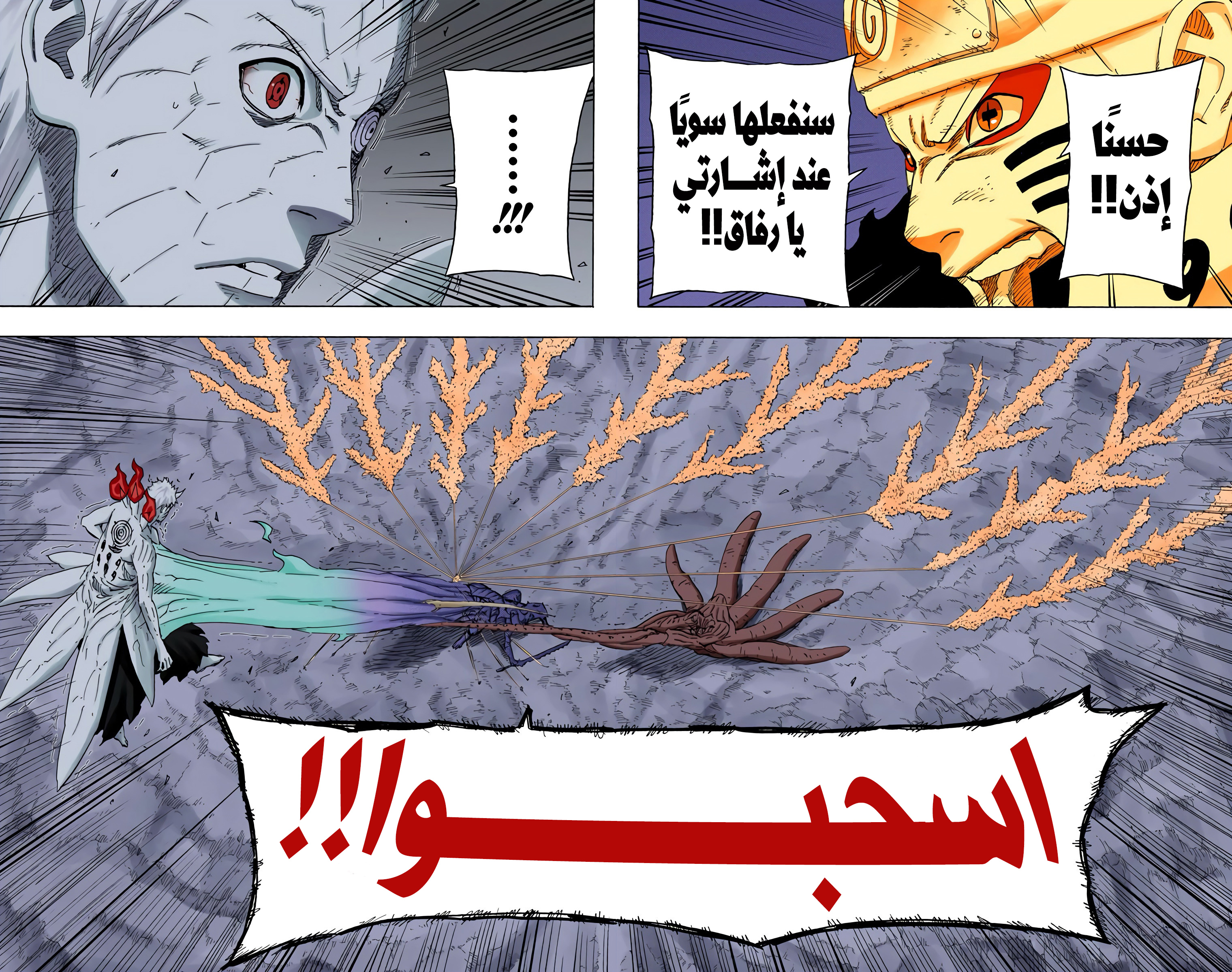 Read Naruto AR Manga Online