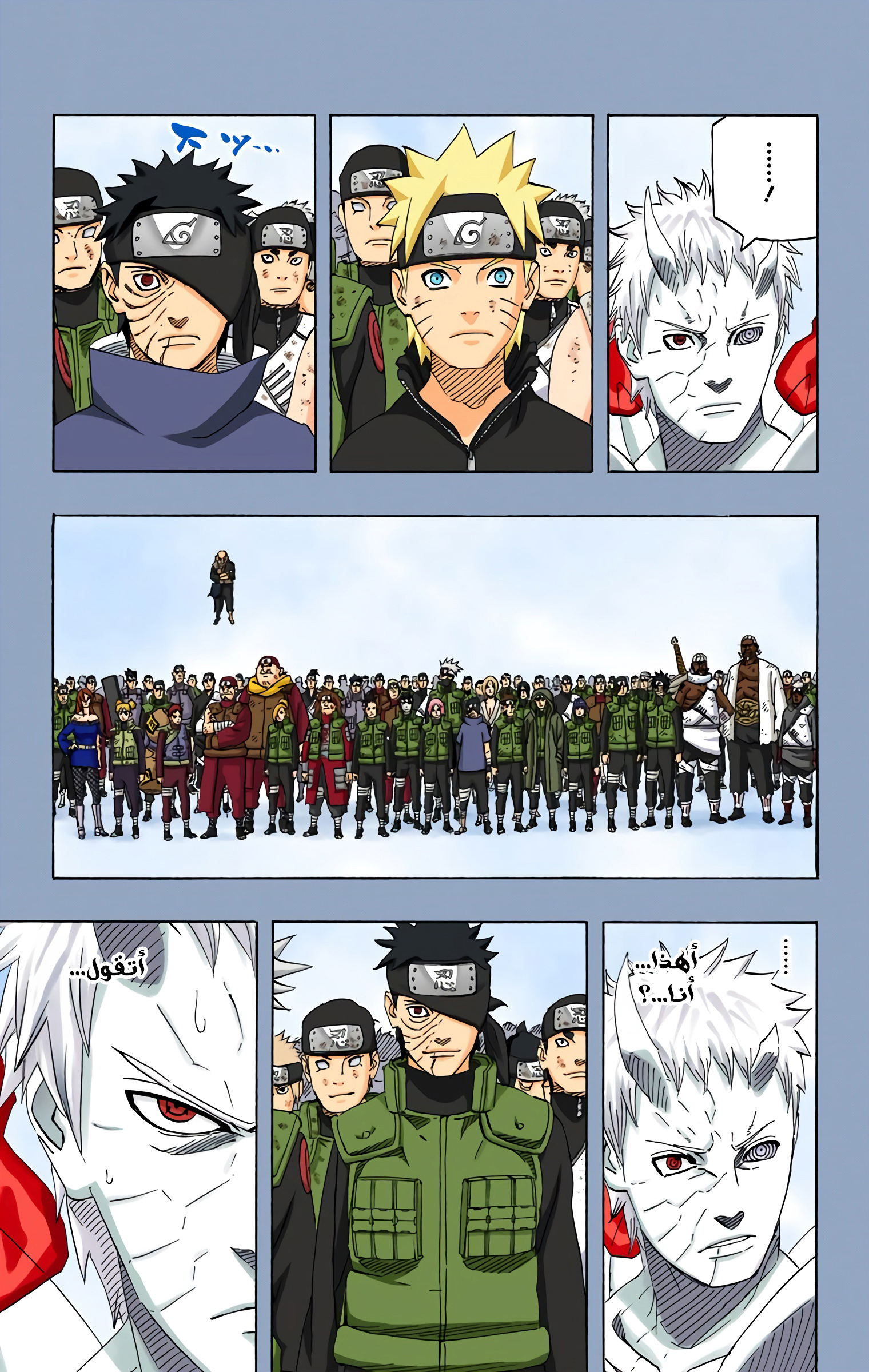 Read Naruto AR Manga Online