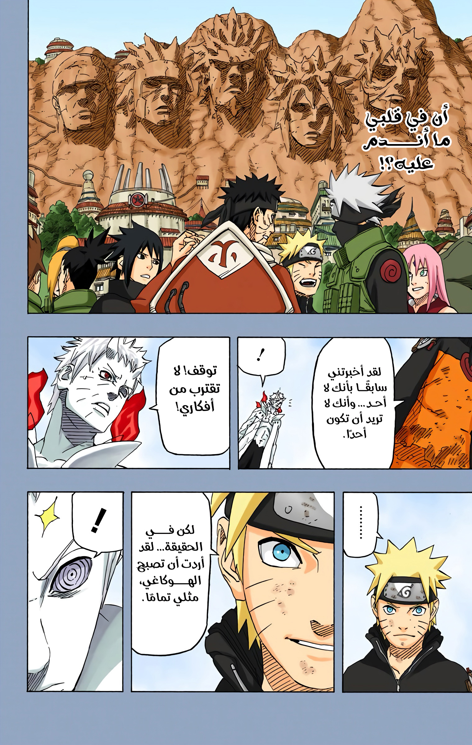 Read Naruto AR Manga Online