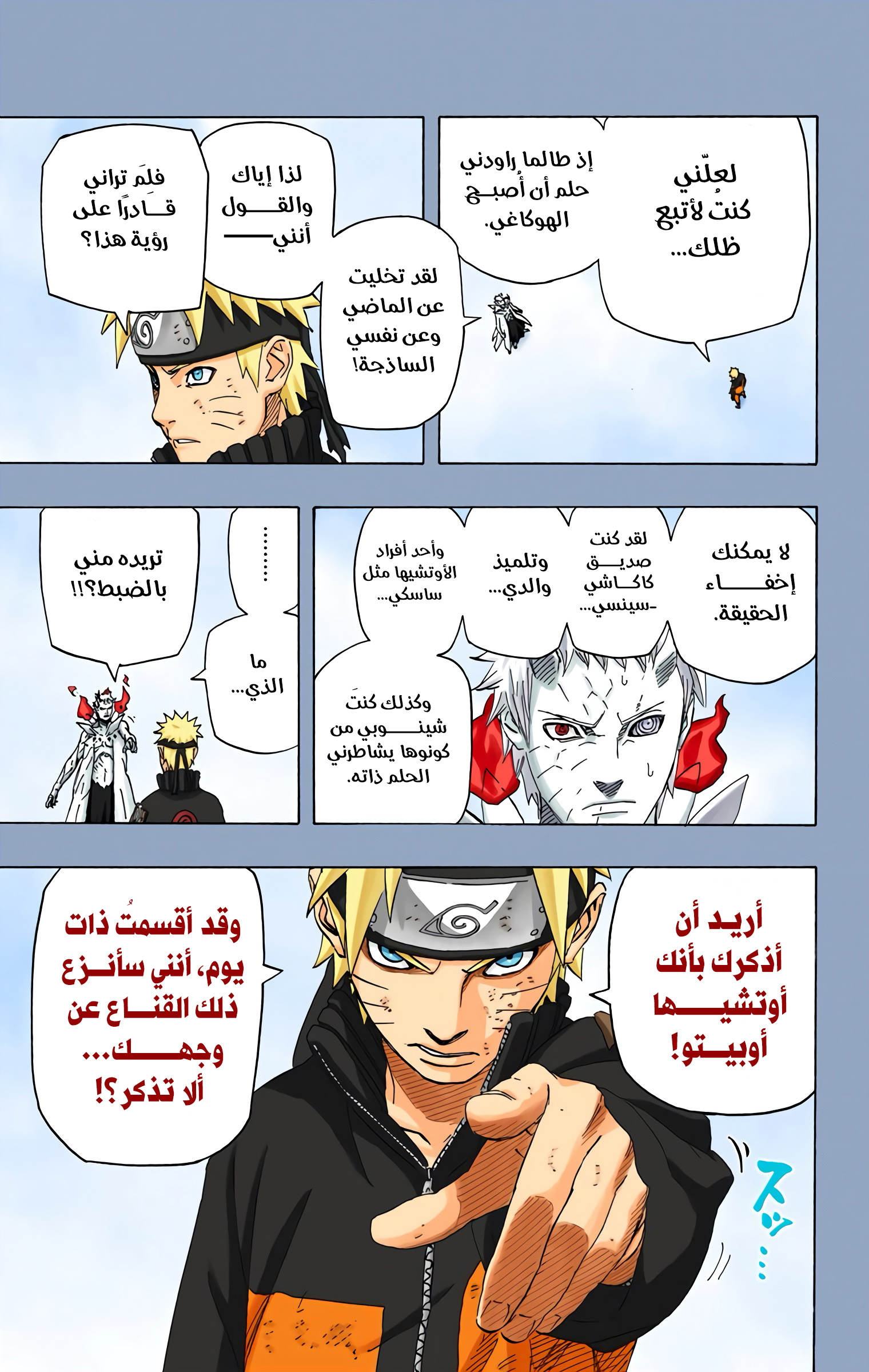 Read Naruto AR Manga Online