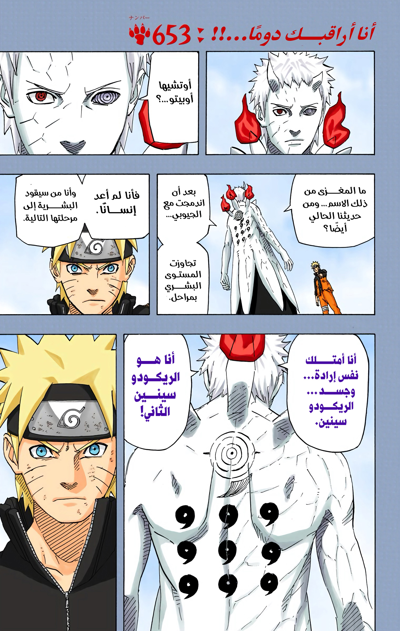 Read Naruto AR Manga Online