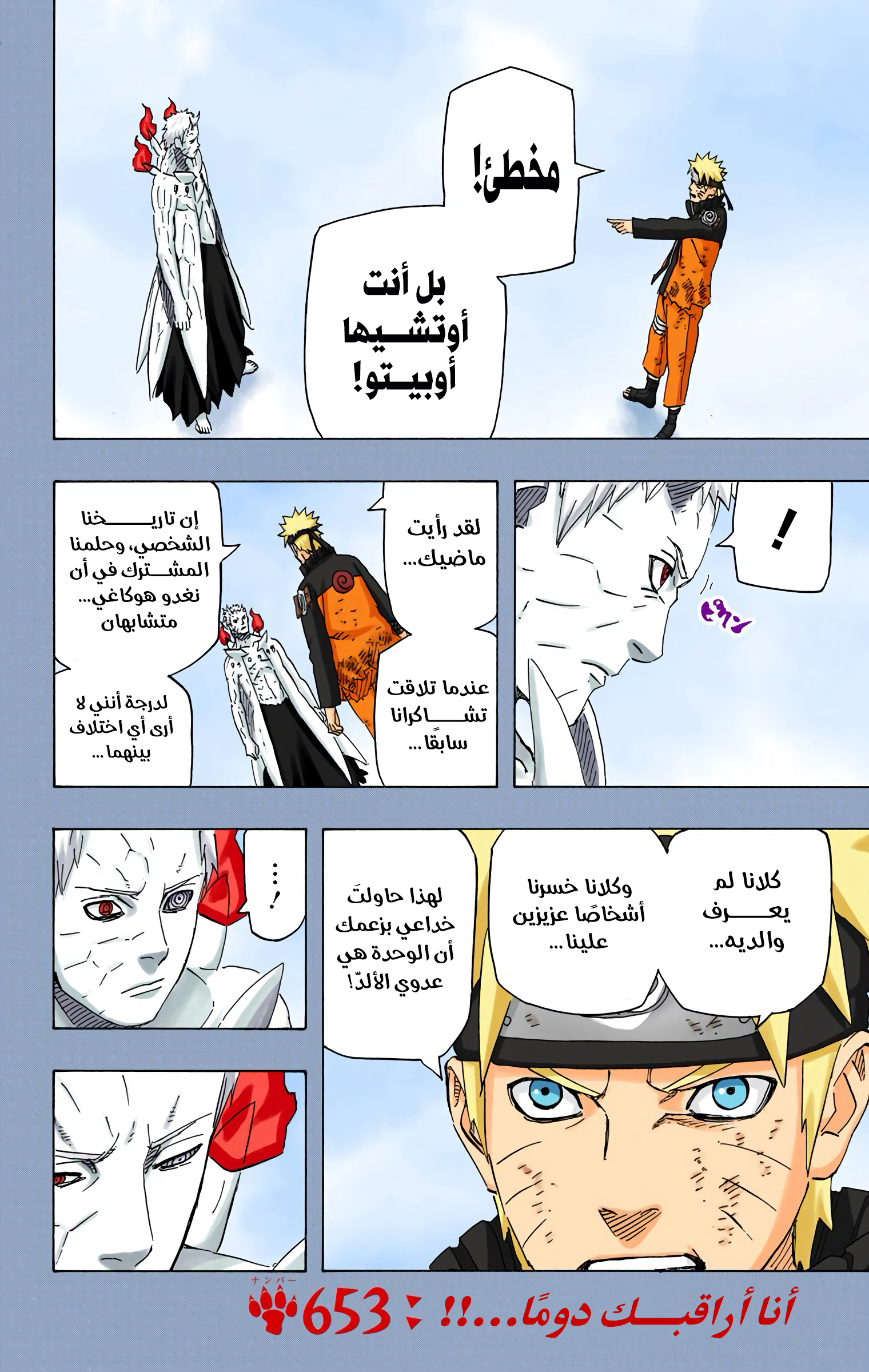Read Naruto AR Manga Online
