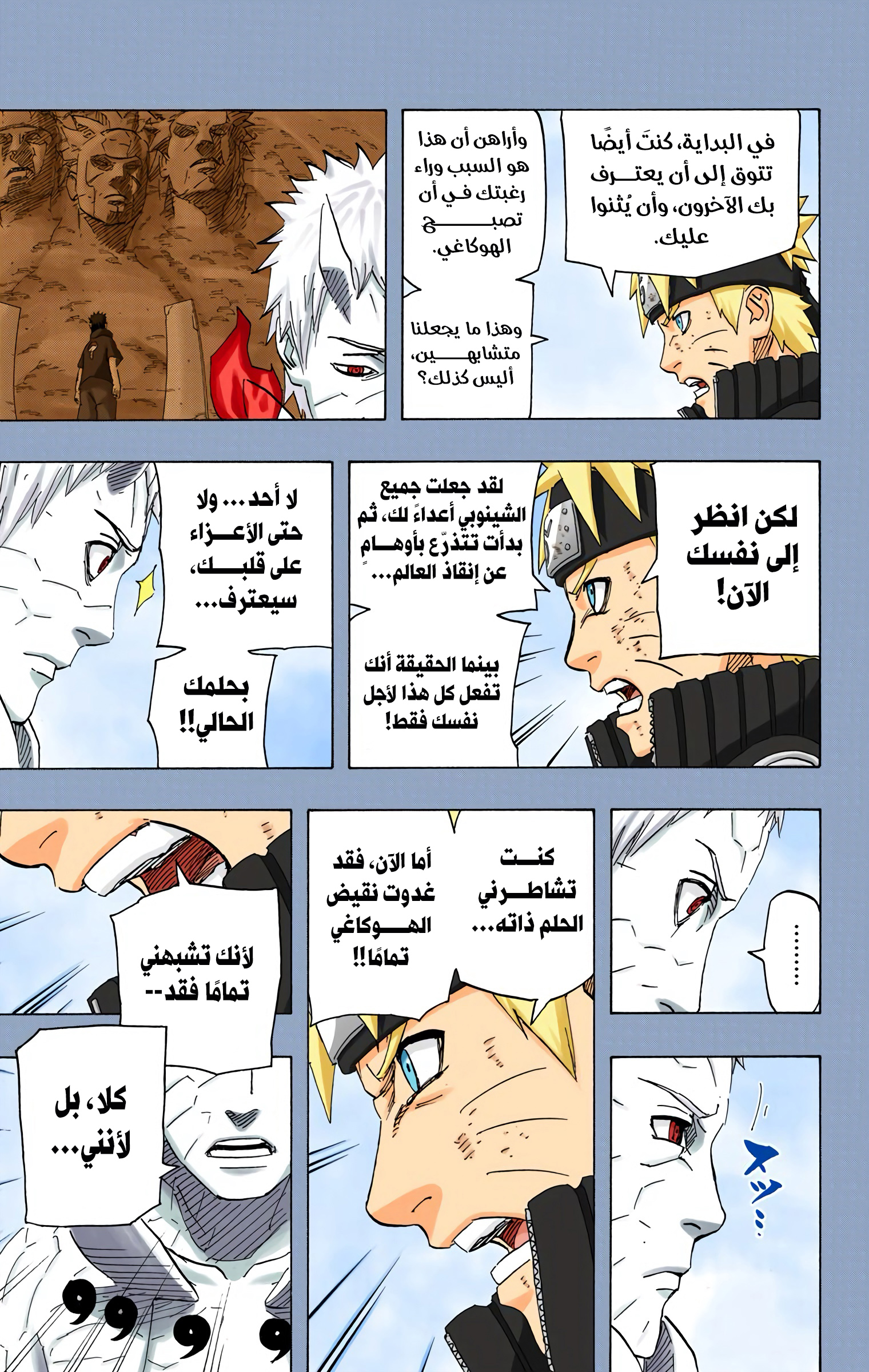 Read Naruto AR Manga Online