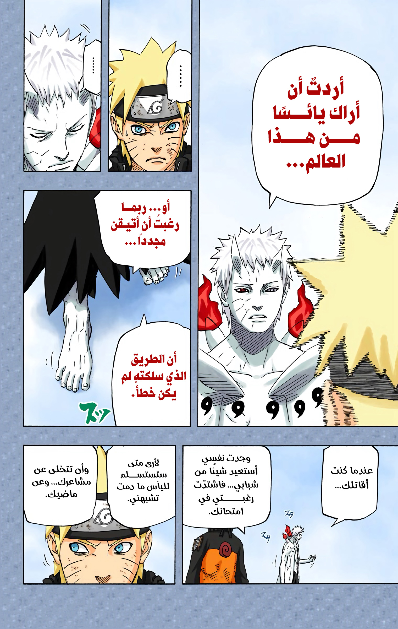 Read Naruto AR Manga Online
