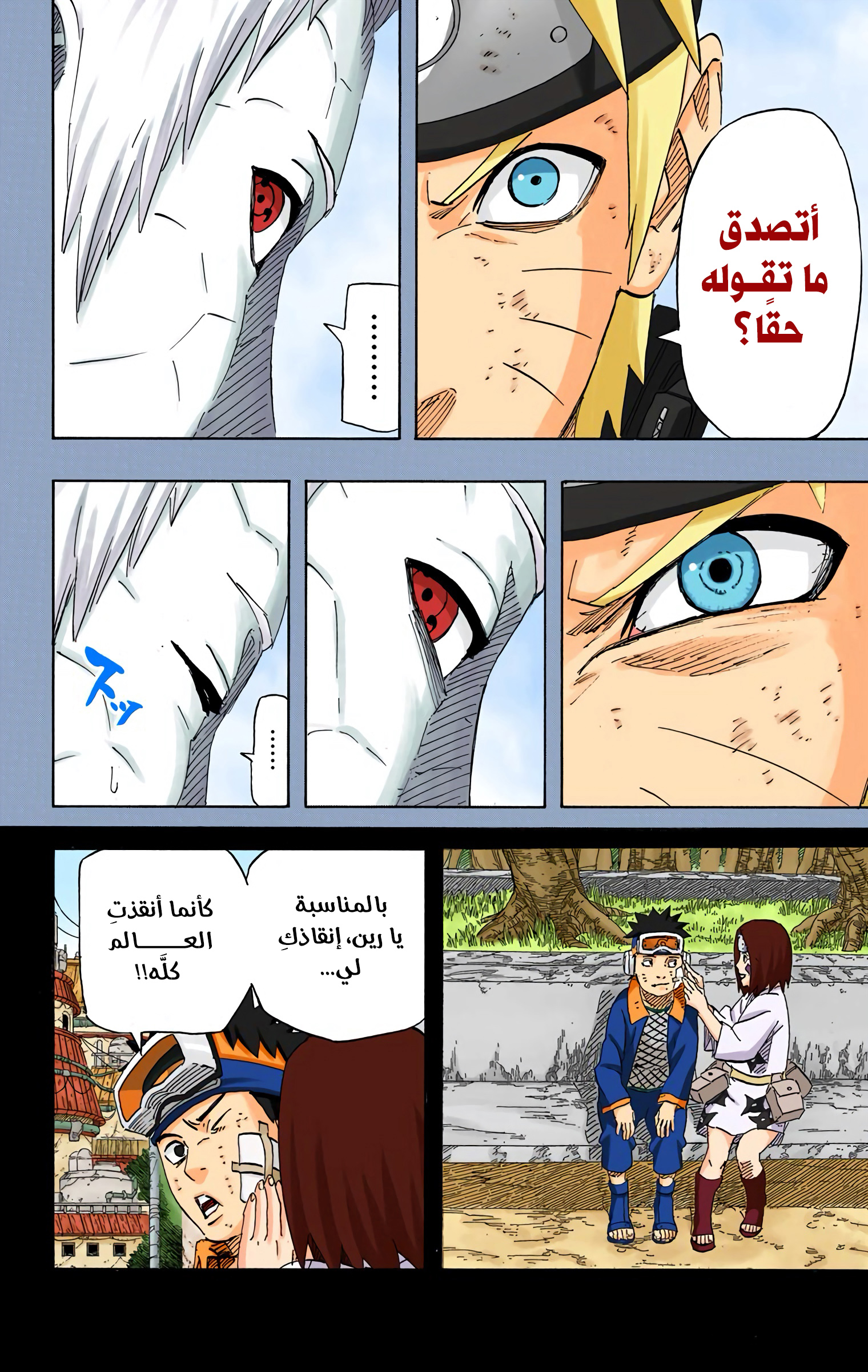 Read Naruto AR Manga Online