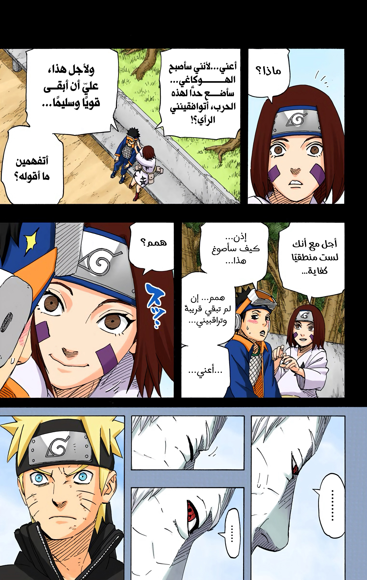 Read Naruto AR Manga Online