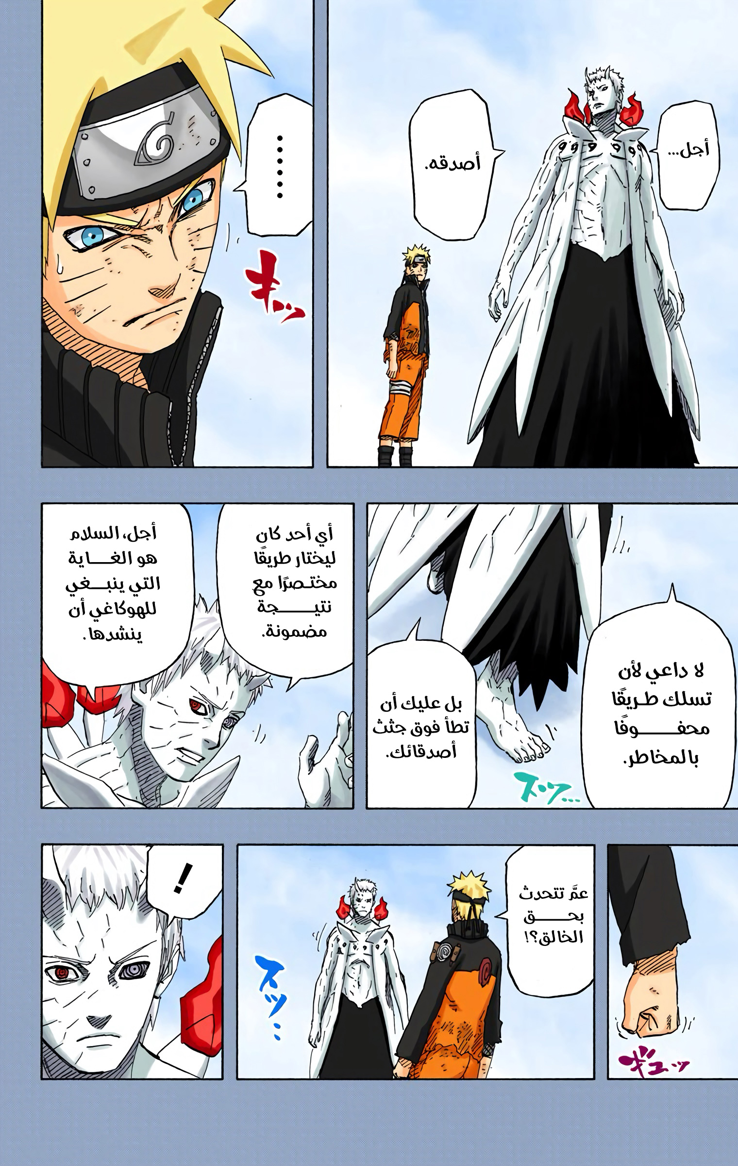 Read Naruto AR Manga Online