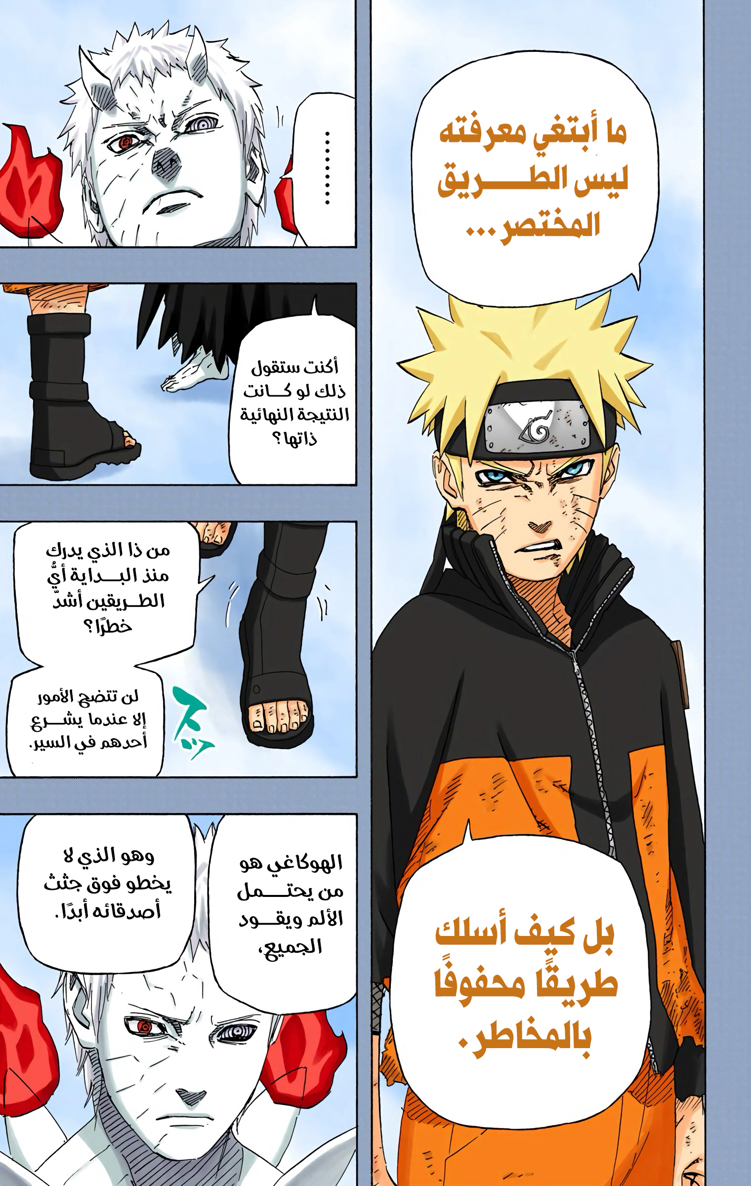 Read Naruto AR Manga Online