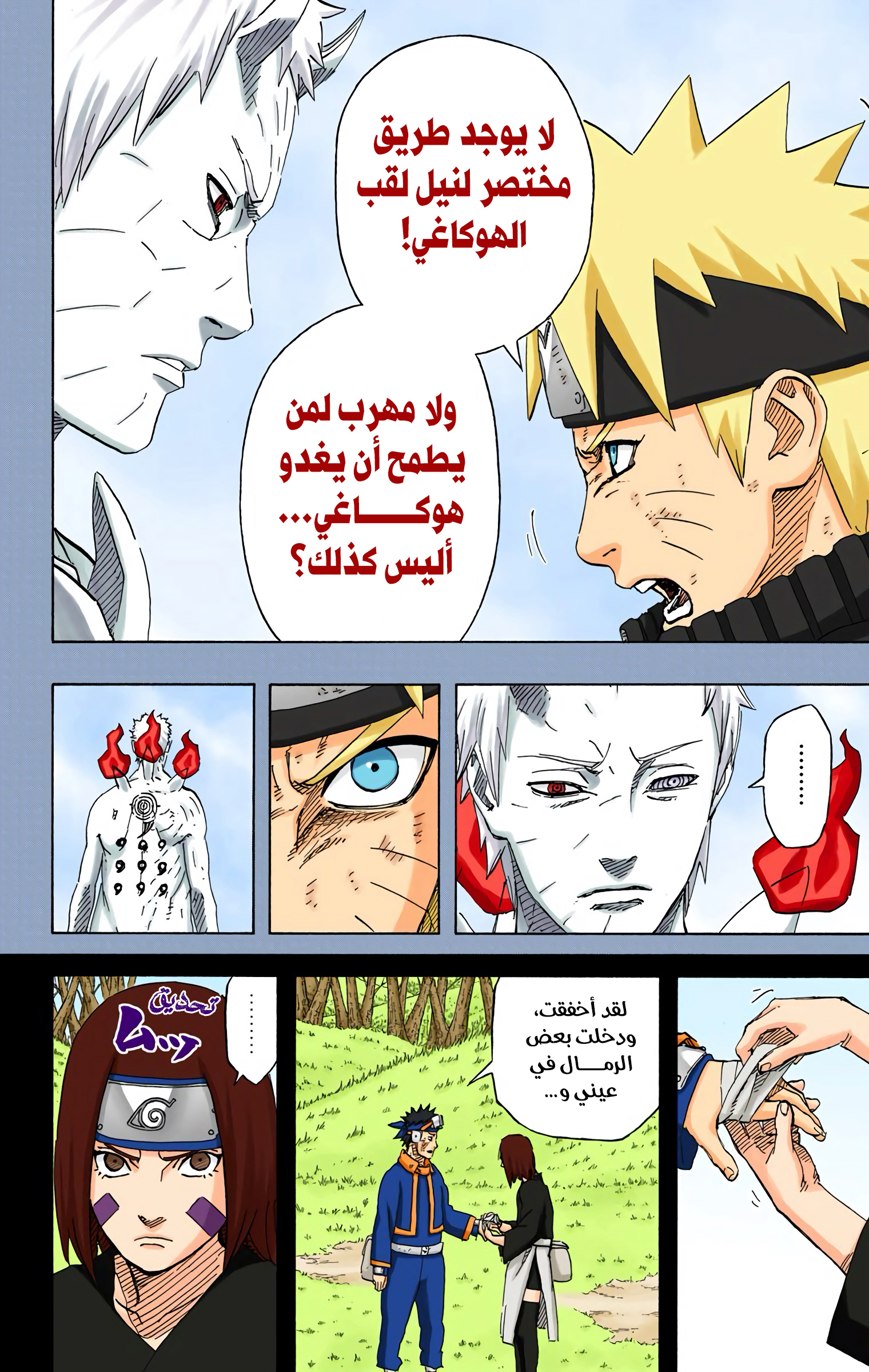 Read Naruto AR Manga Online