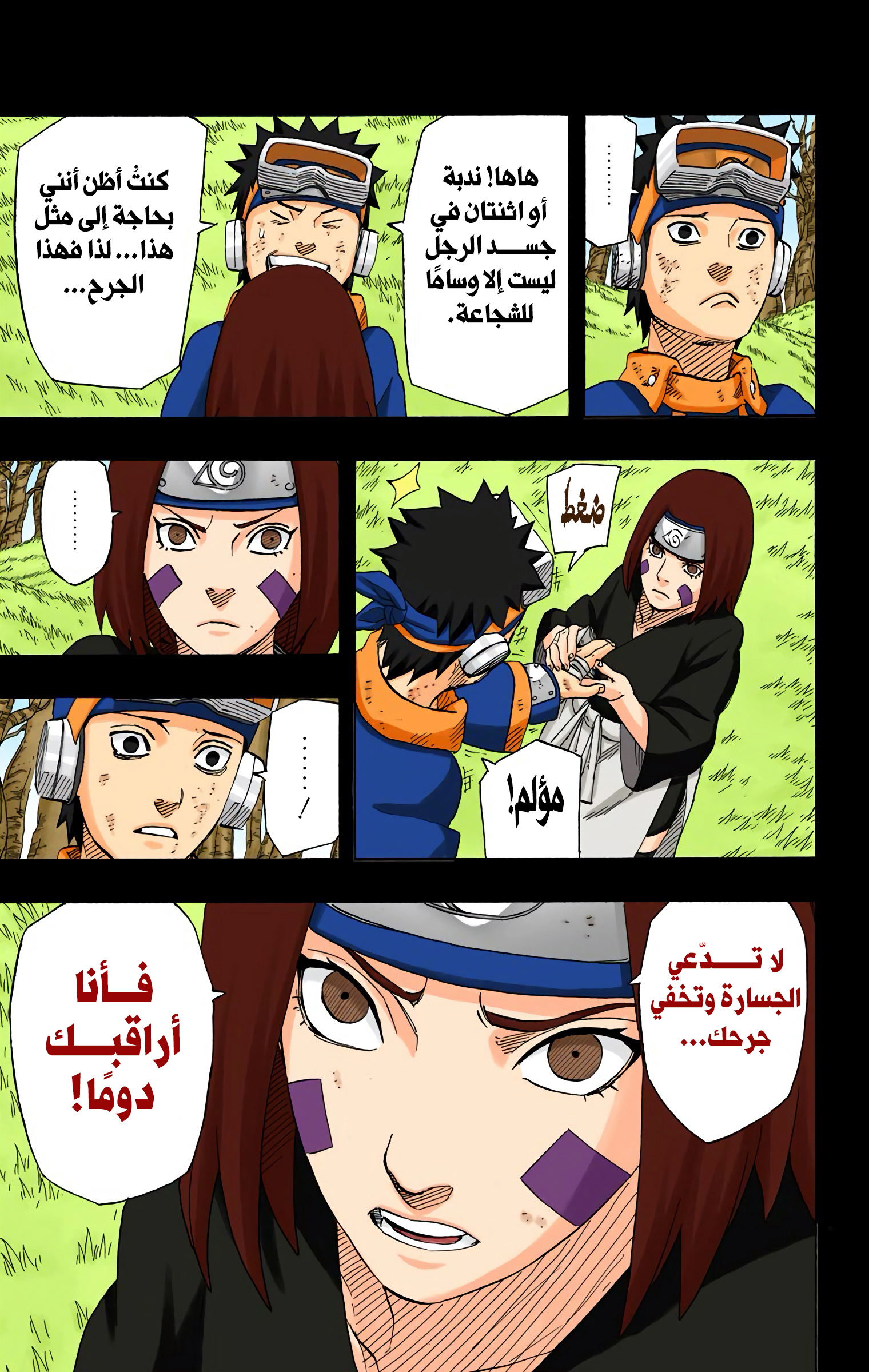 Read Naruto AR Manga Online