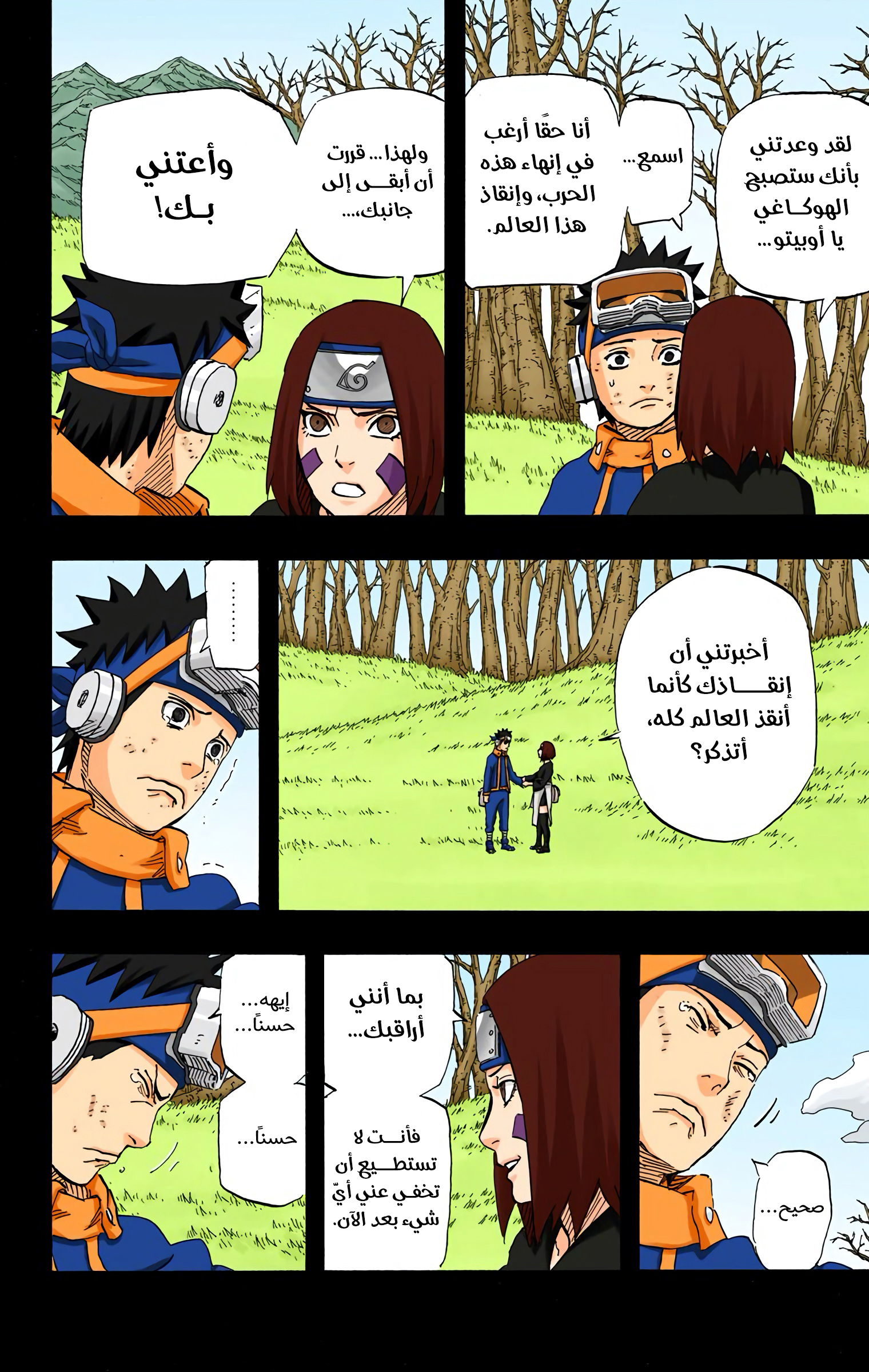 Read Naruto AR Manga Online