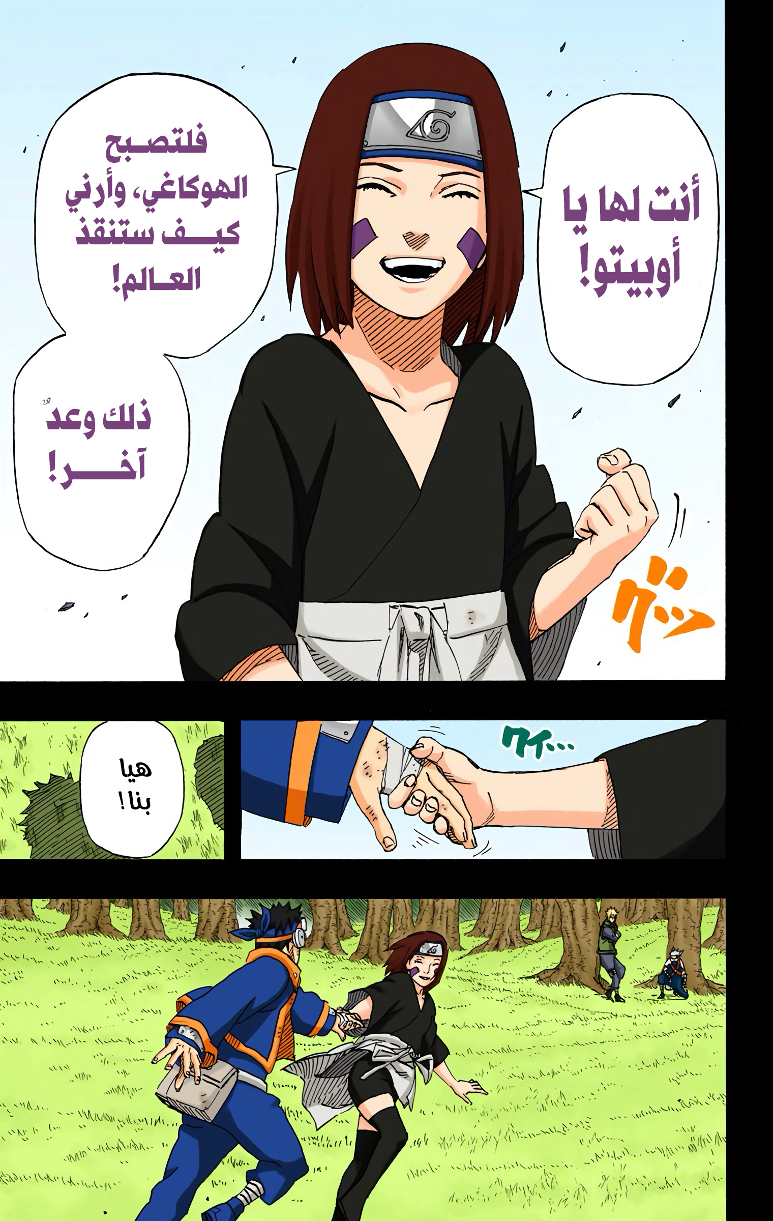 Read Naruto AR Manga Online