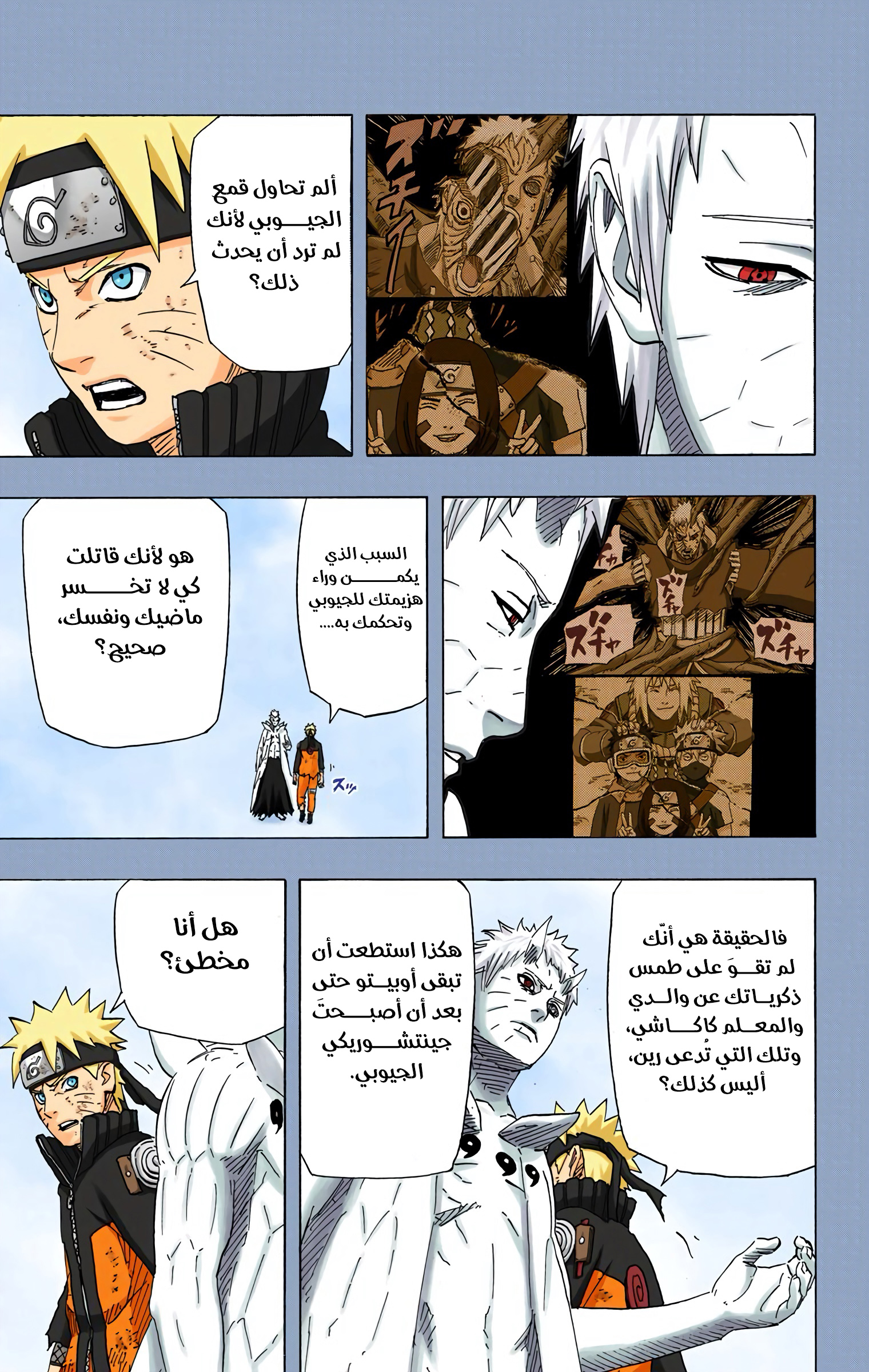 Read Naruto AR Manga Online
