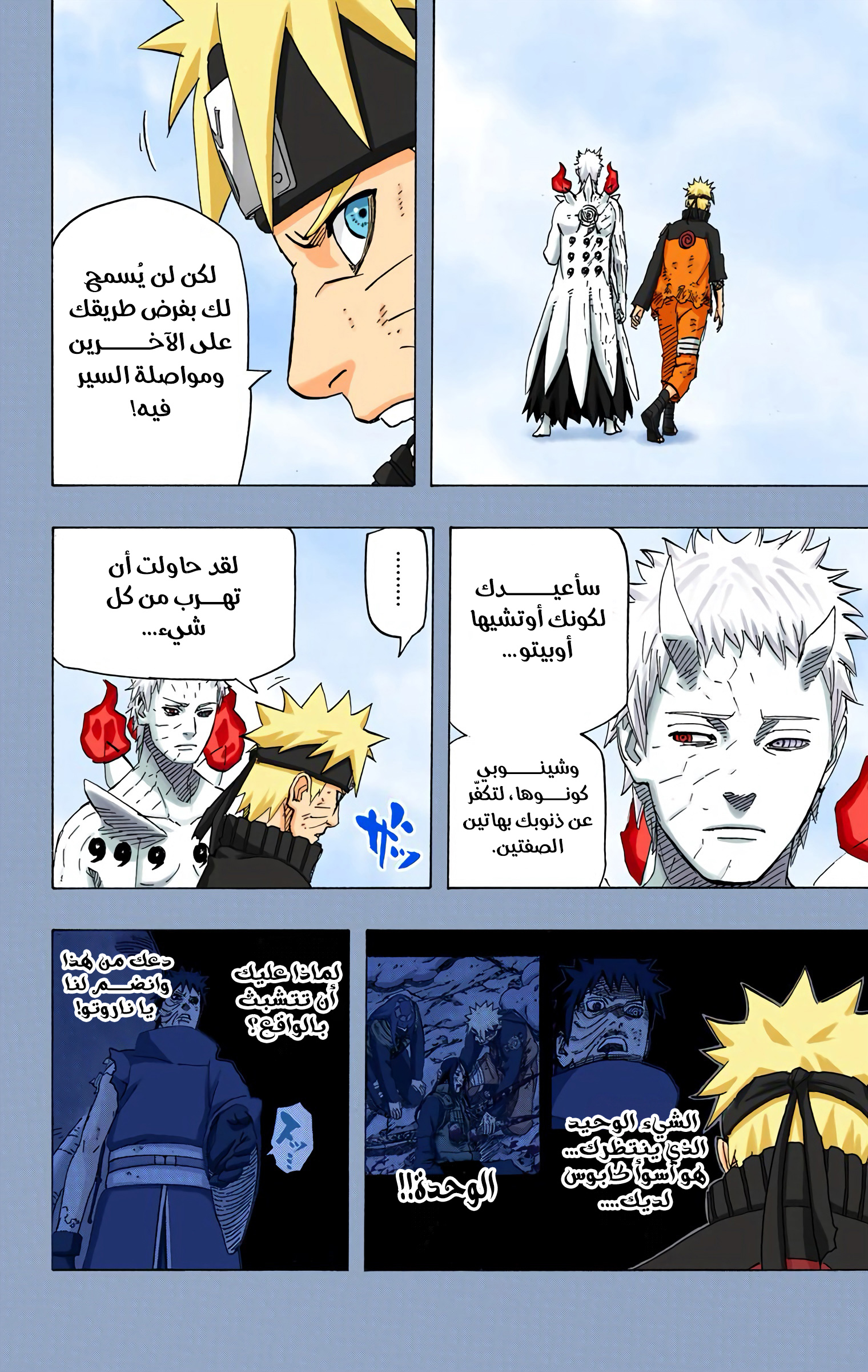Read Naruto AR Manga Online
