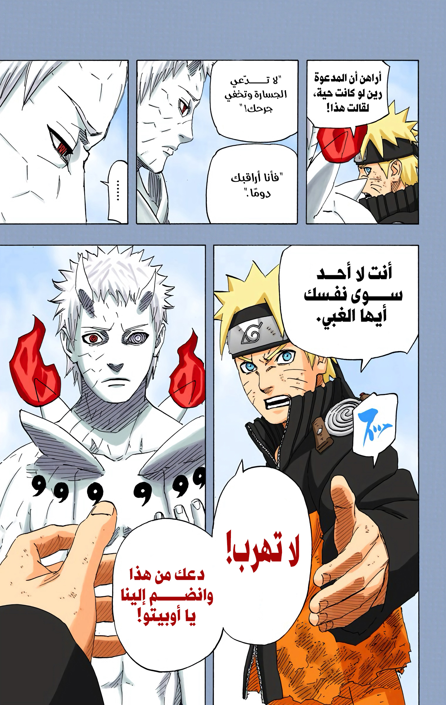 Read Naruto AR Manga Online