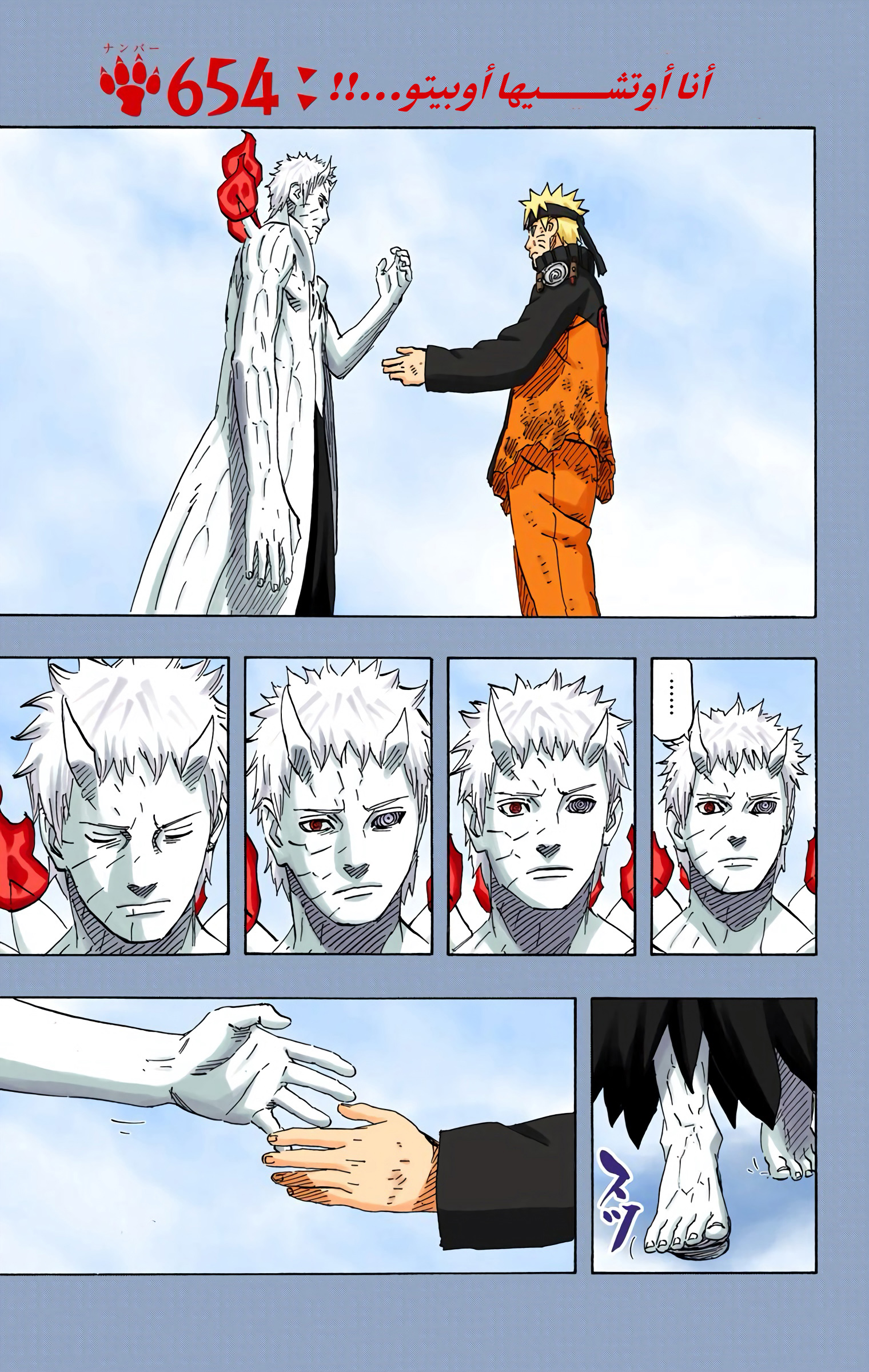 Read Naruto AR Manga Online