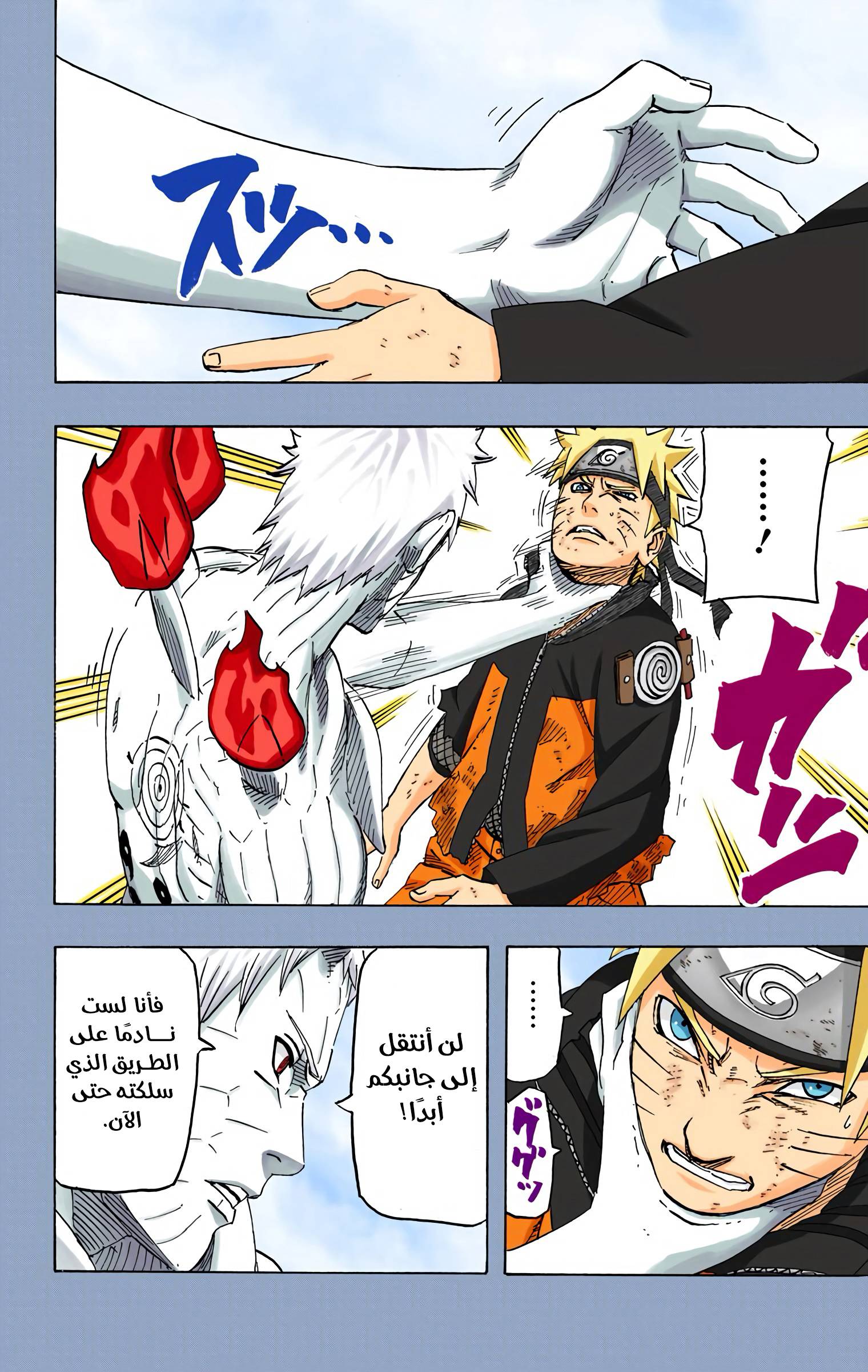 Read Naruto AR Manga Online