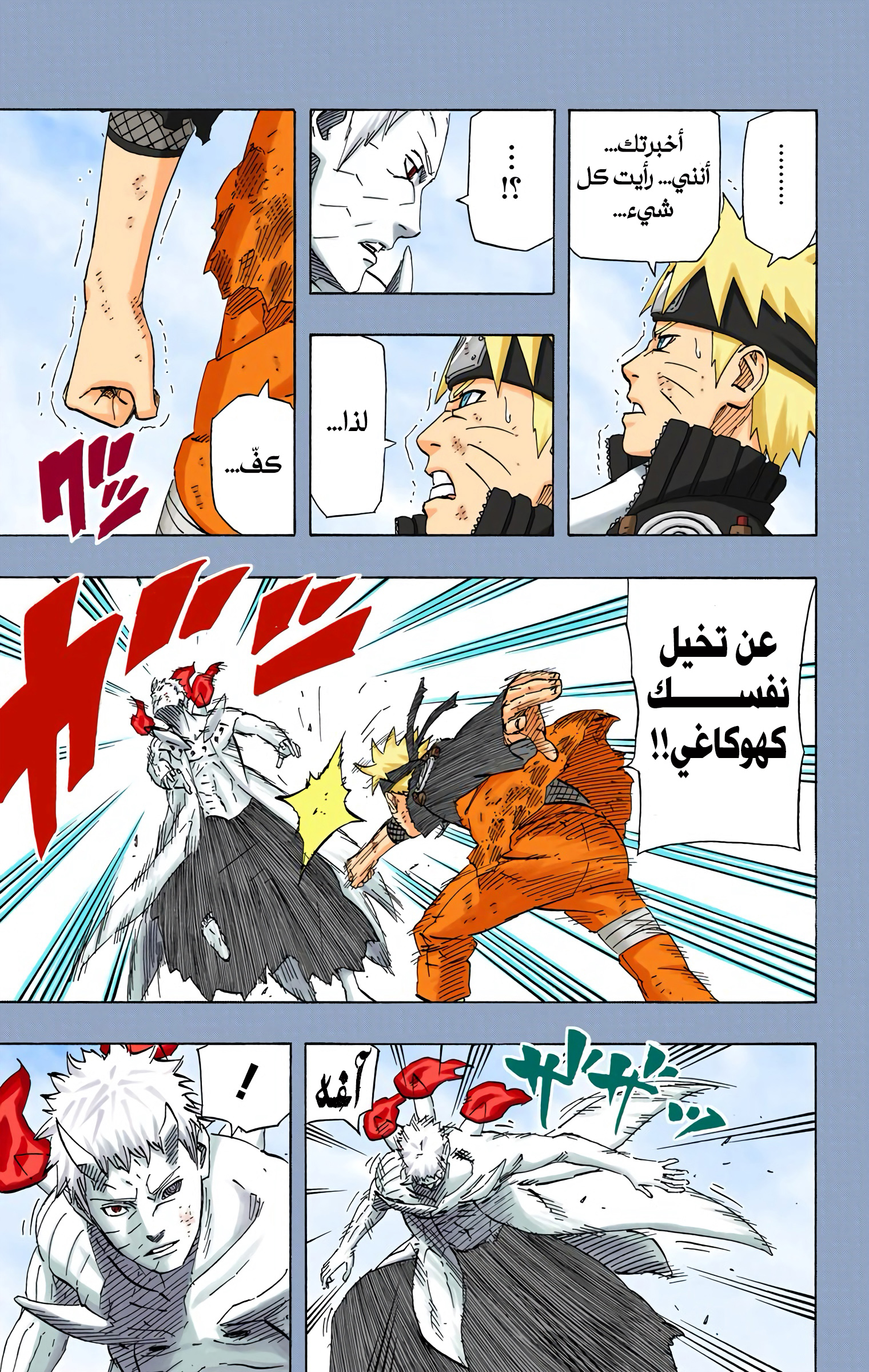 Read Naruto AR Manga Online