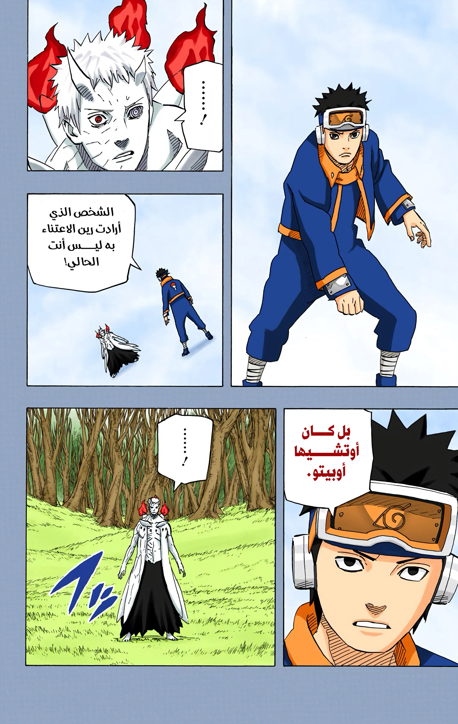 Read Naruto AR Manga Online