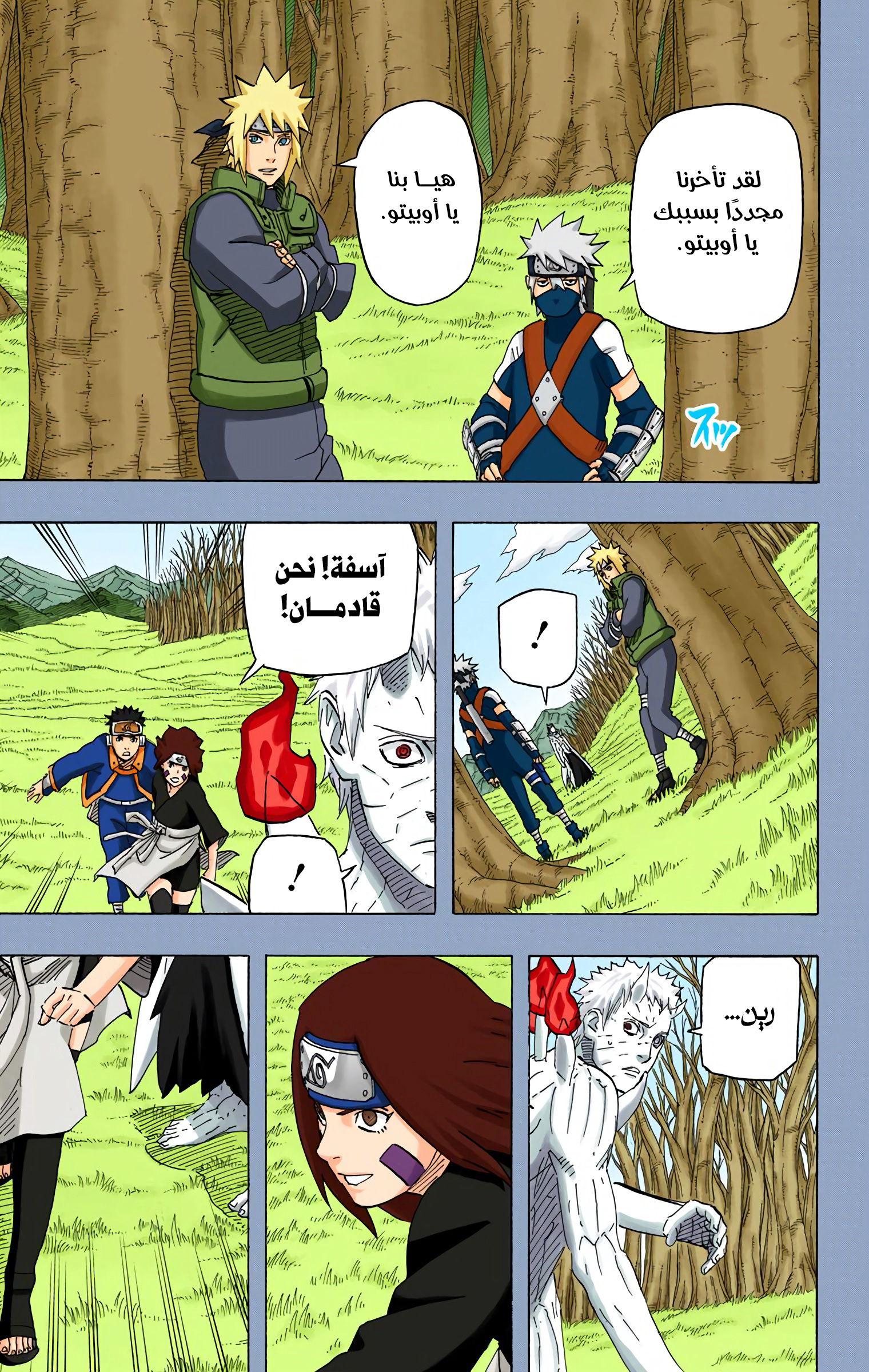 Read Naruto AR Manga Online